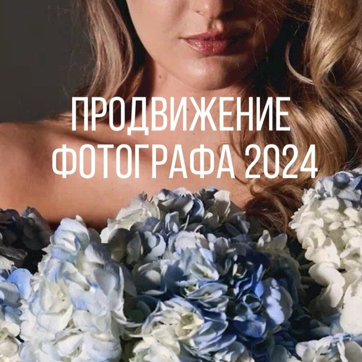 Обучение ретуши и фото. Фотограф, преподаватель и ретушер Милена Духненко