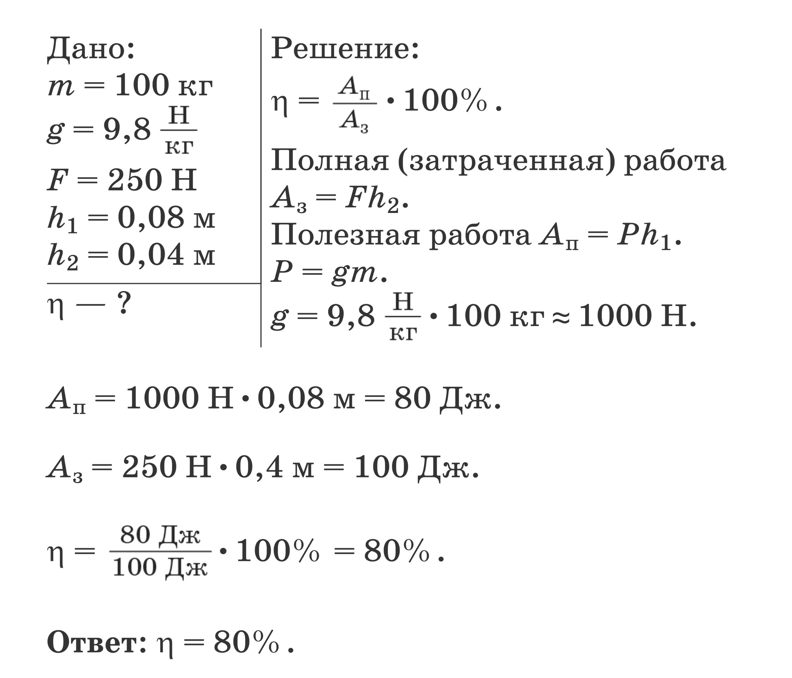 КПД