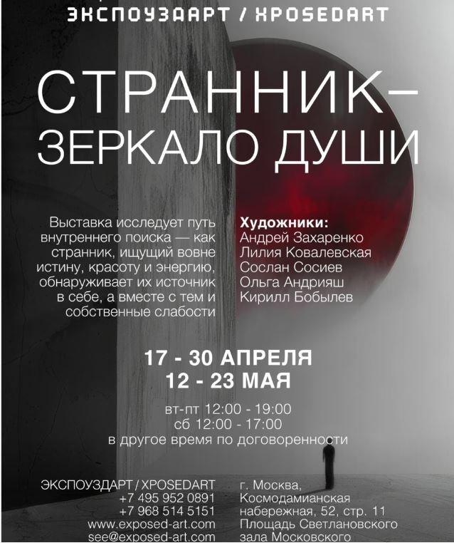 NEWS. CONTEMPORARY ARTIST OLGA ANDRIYASH