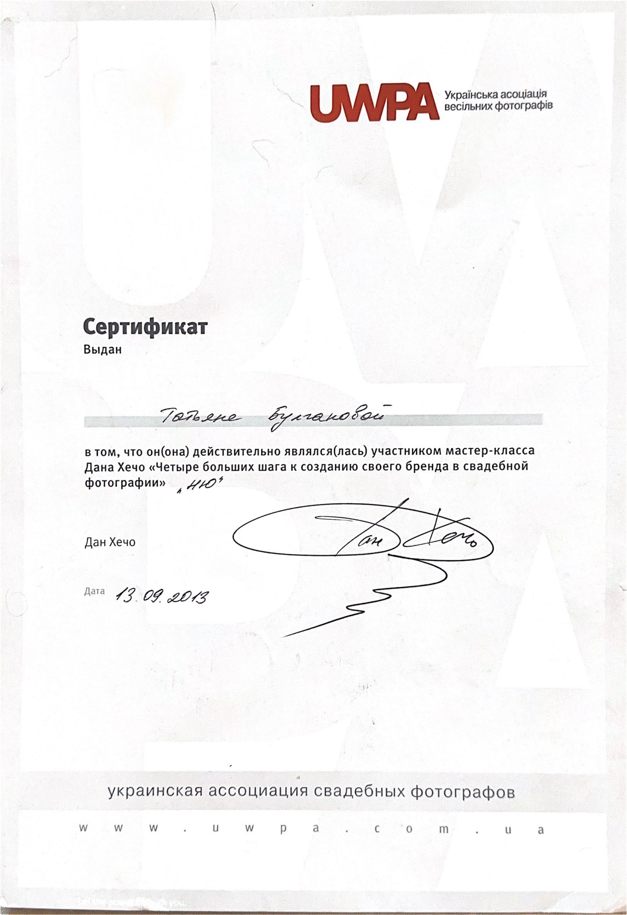 Фотограф, маркетолог. Профессиональный фотограф Булгакова Татьяна. Владивосток