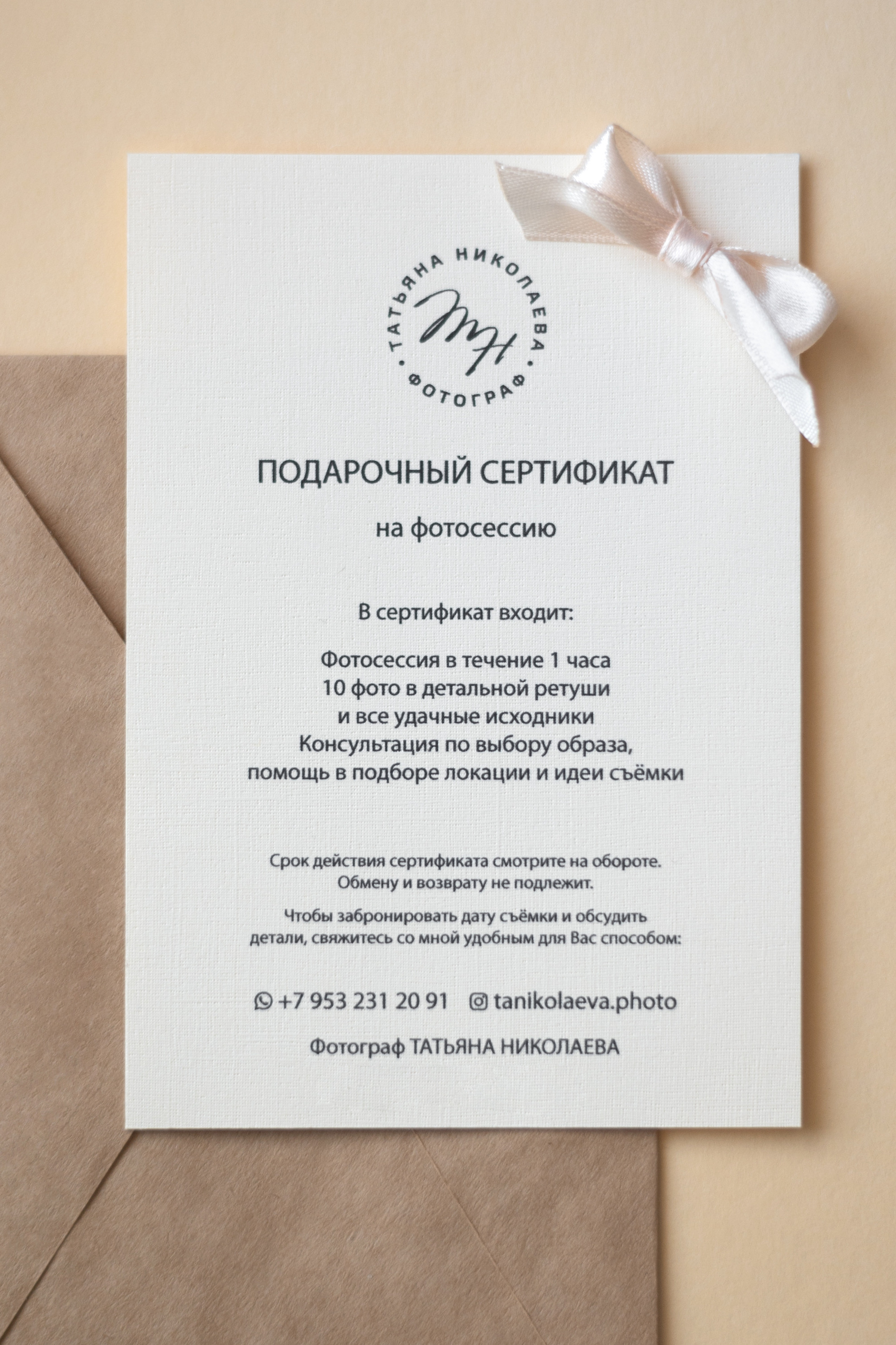 подарочный сертификат на фотосъемку