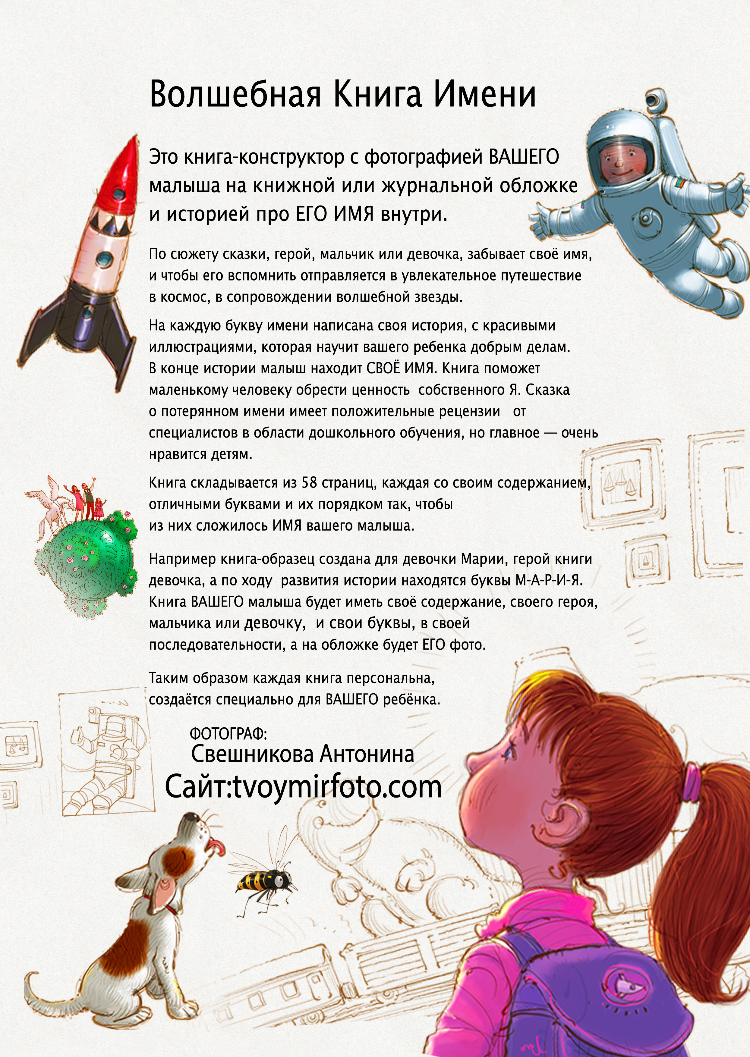 Детская книга имени. ВЫПУСКНЫЕ АЛЬБОМЫ в детский сад и школу Москва, Краснодар, Владимир