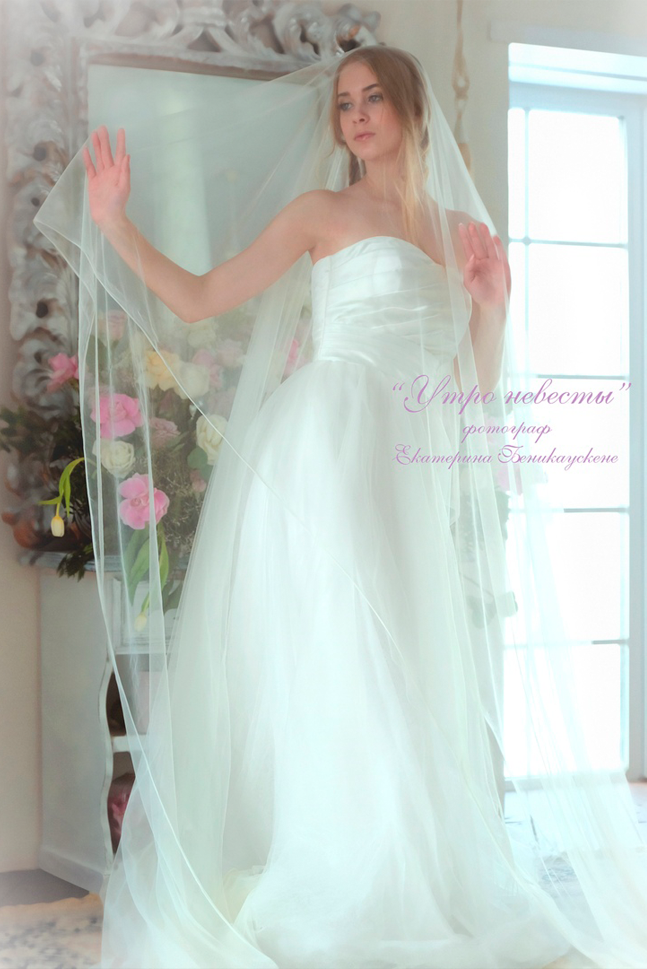 Фотограф в Красноярске Екатерина Беникаускене