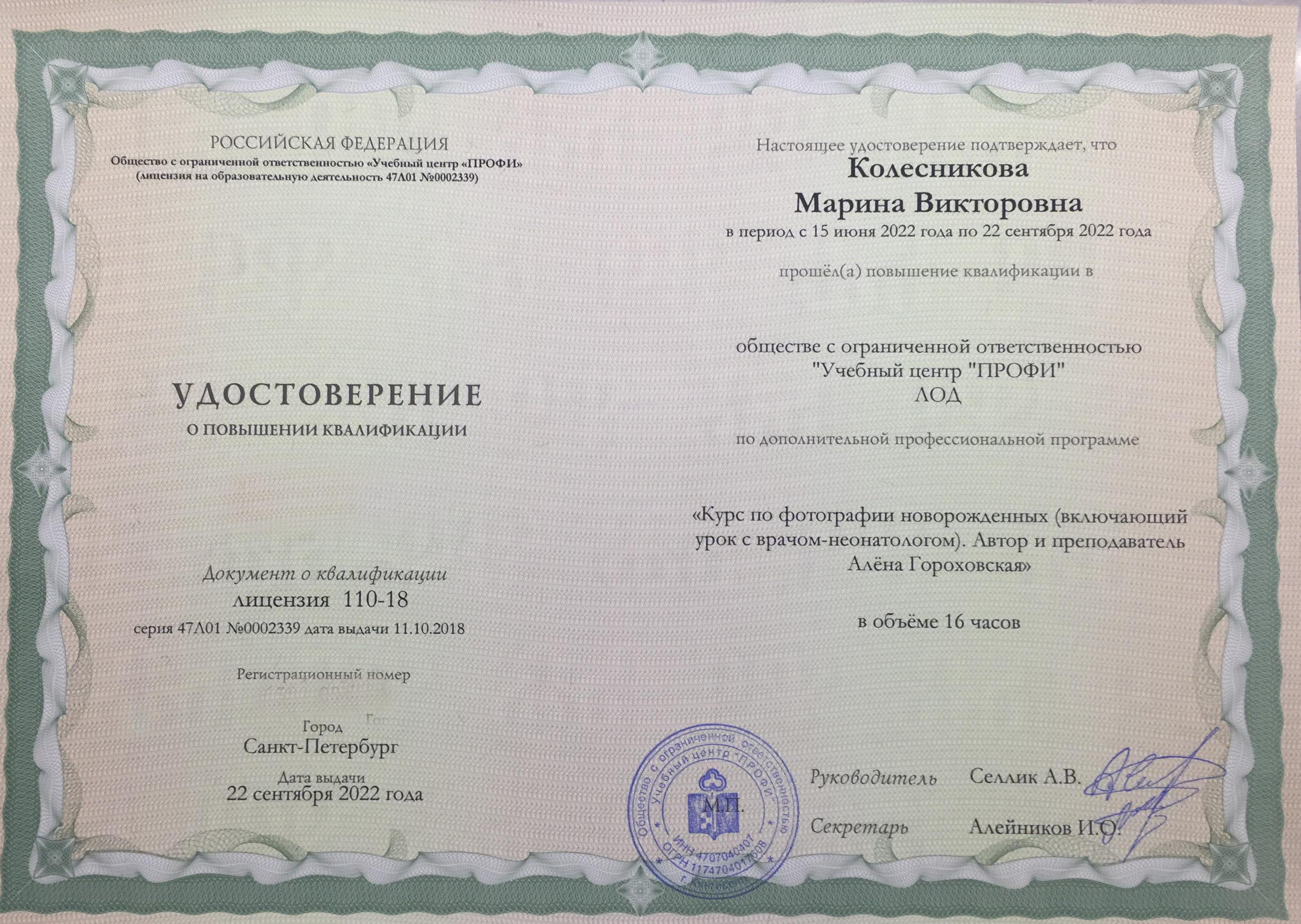 Фотограф новорожденных в Воронеже