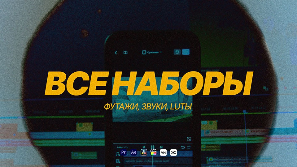 Обработка звука