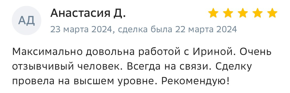 Ирина Ракоши - Специалист по недвижимости и страхованию