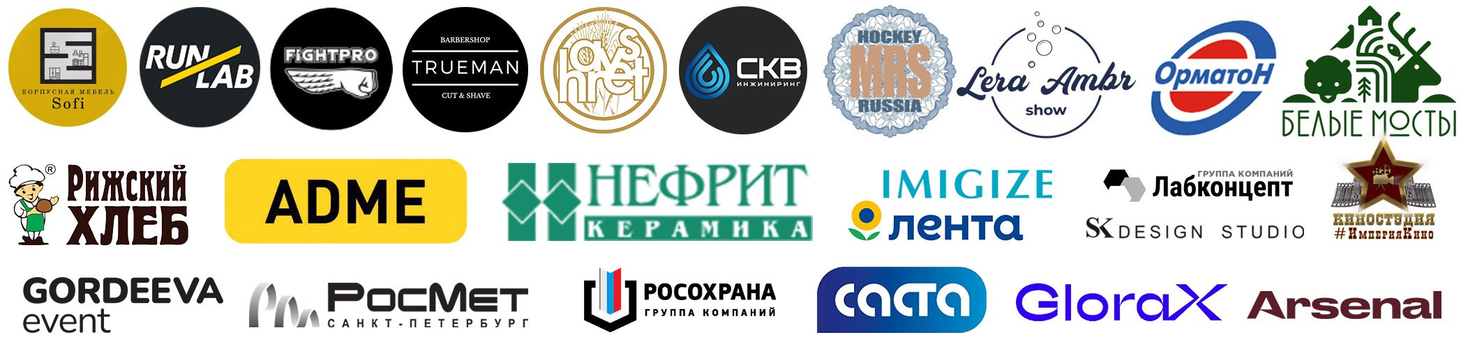 Партнеры
