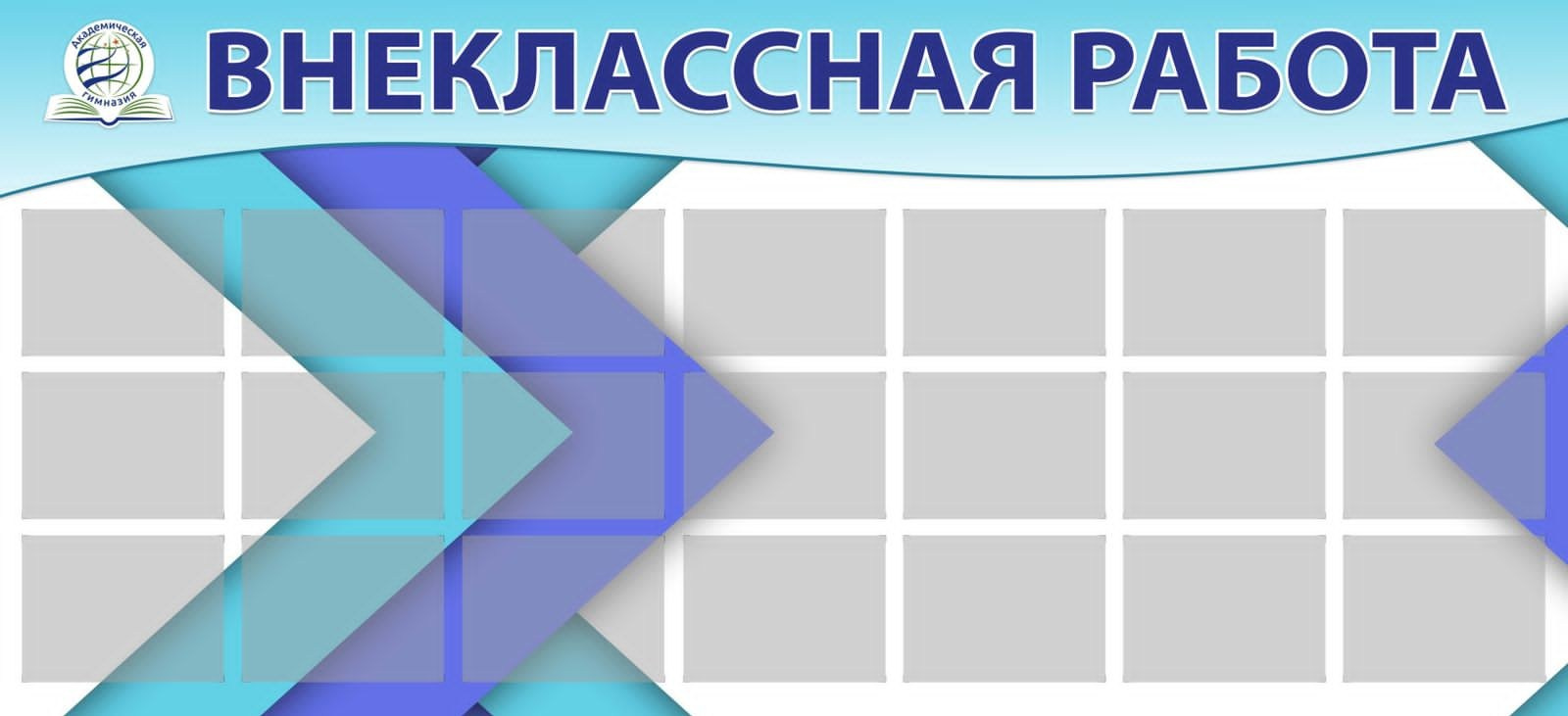 Информационные. ГлавСтенд