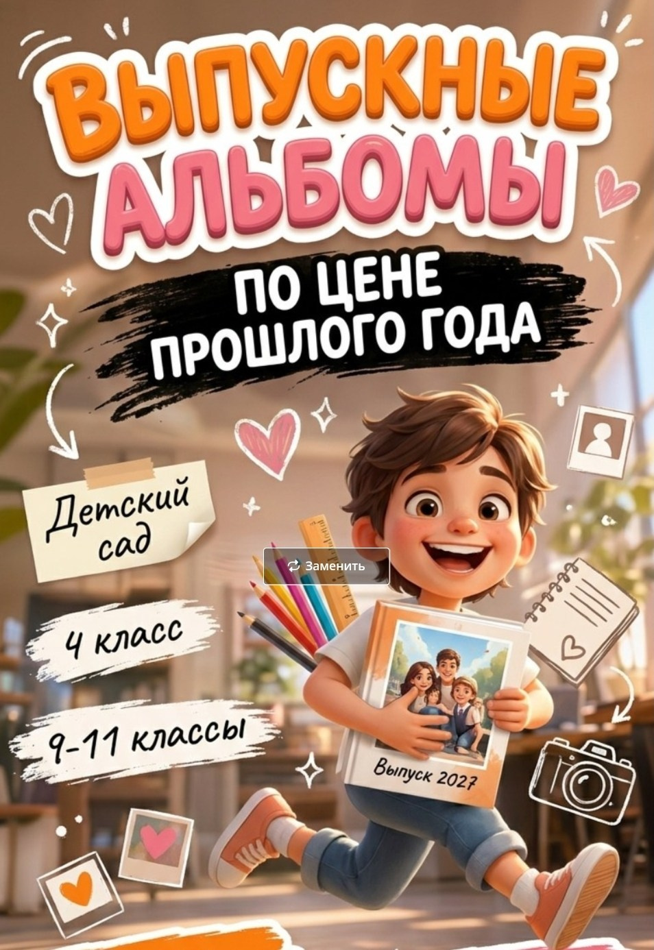 Выпускные альбомы «Эврика» в Нижнем Новгороде