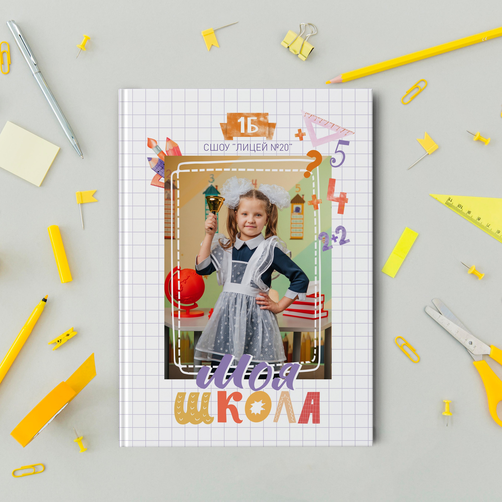 Младшая школа. Школьный фотограф в Валуйках. Фотосессии для выпускников и изготовление выпускных альбомов в городе Валуйки и в Белгородской области