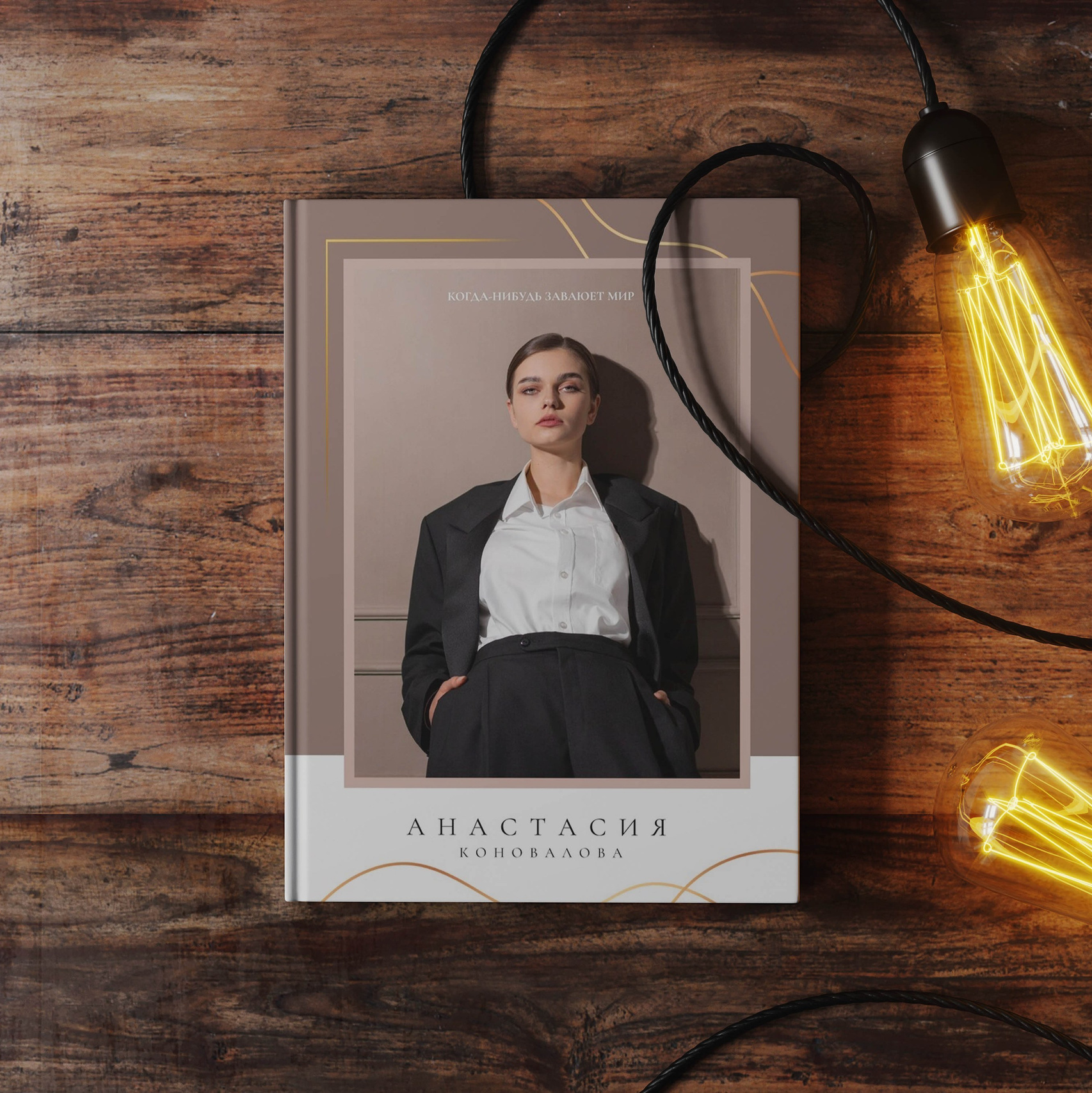 Выпускные альбомы. Свадебный фотограф Юлия Сарапульцева, Ижевск