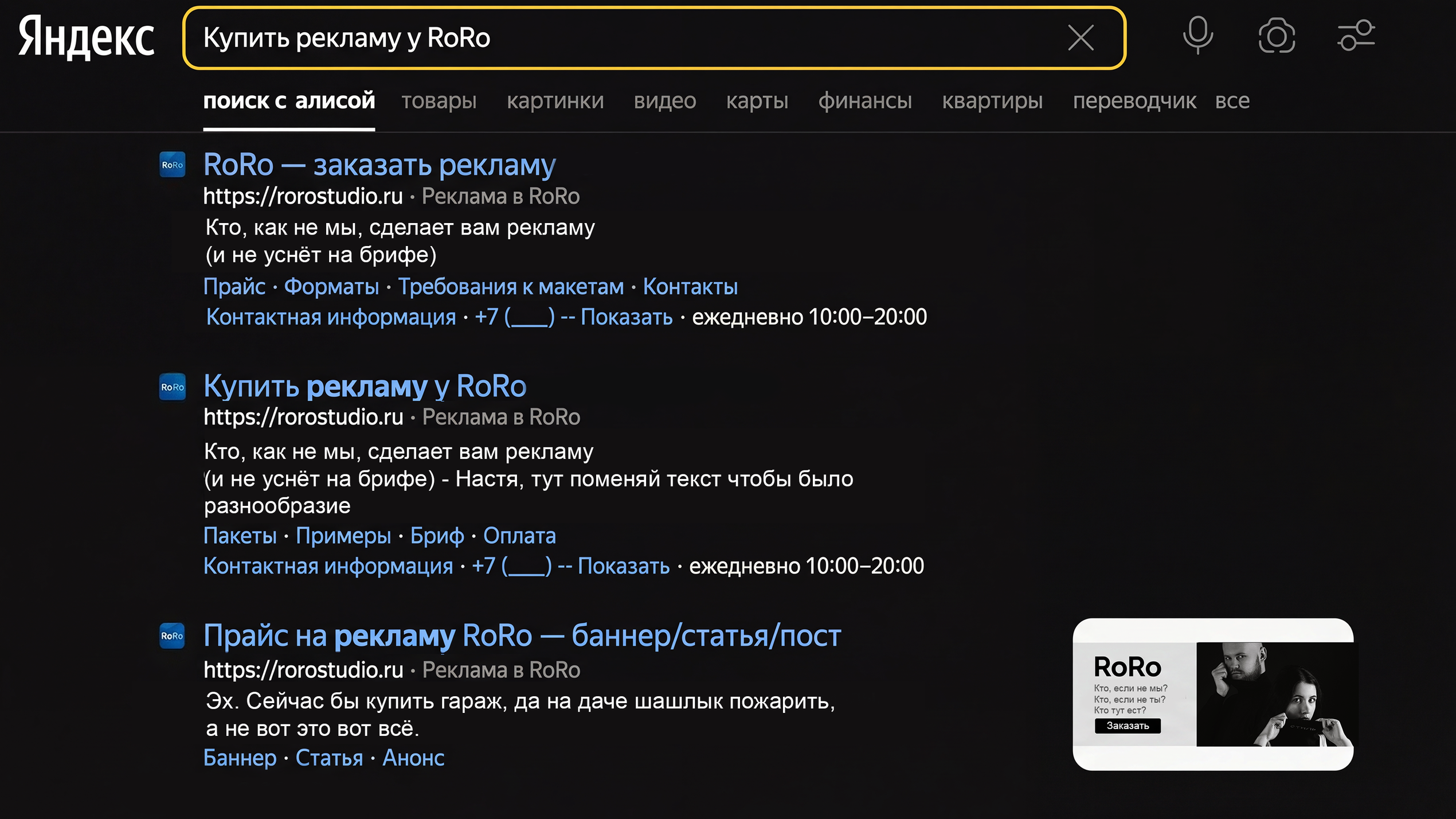 ЯНДЕКС-ДИРЕКТ (запуск, настройка, ведение). Фотограф Яковлев Роман — Красноярск