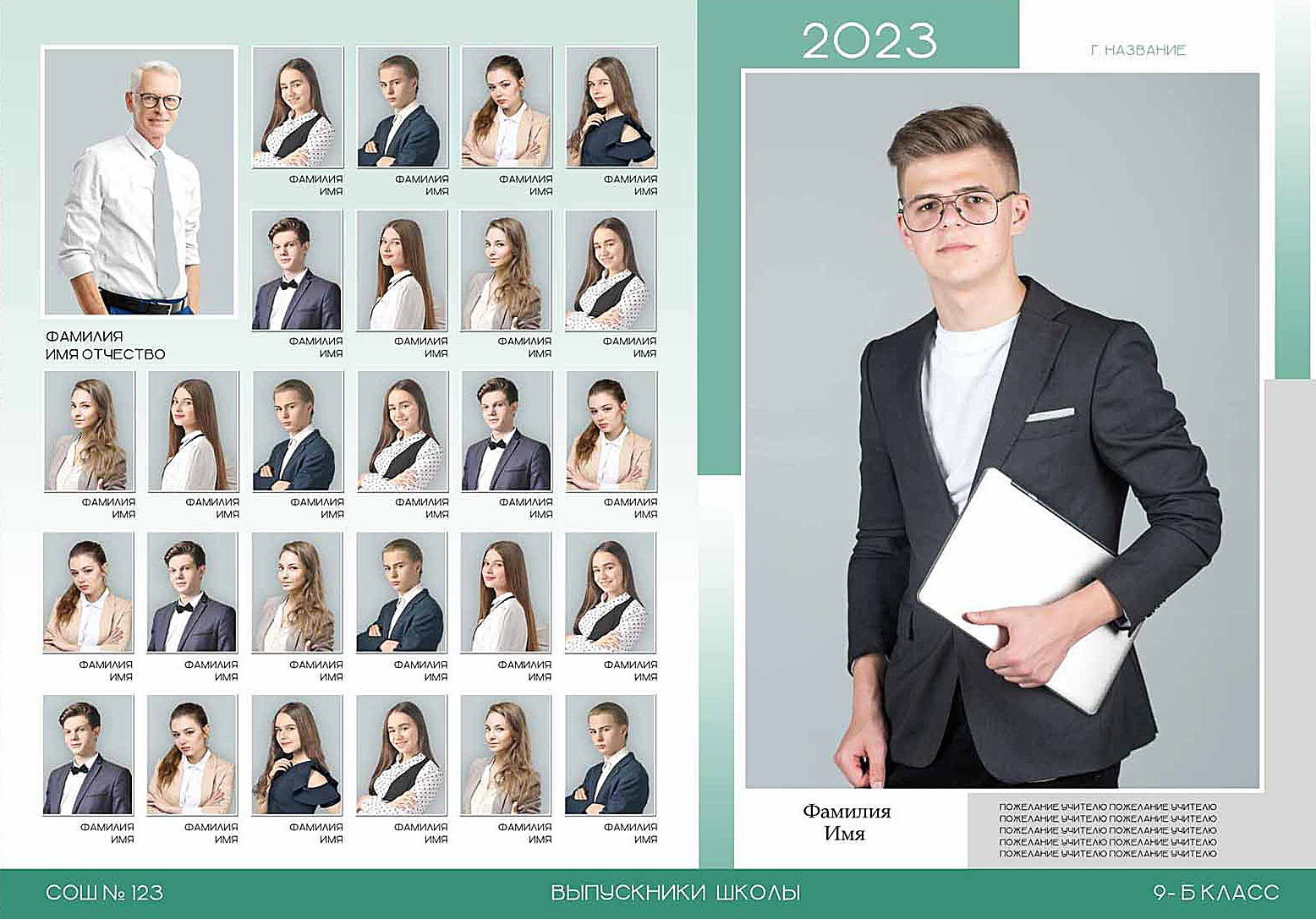 Школа: Групповые фото. Инга Кузьминская ТОП-фотограф г. Корсаков