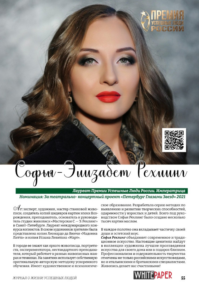 大師班. 根據照片訂購繪畫和肖像。藝術家 Sofia Rechling