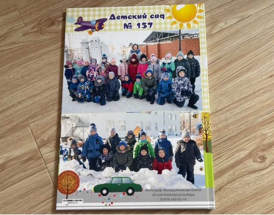 Альбом с разворотами. Выпускной альбом в детском саду. Семейный и свадебный фотограф Молодзяновская Елена