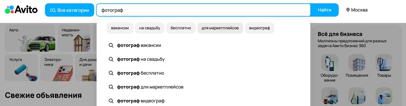 Фотографы на авито. Как выбрать хорошего для себя