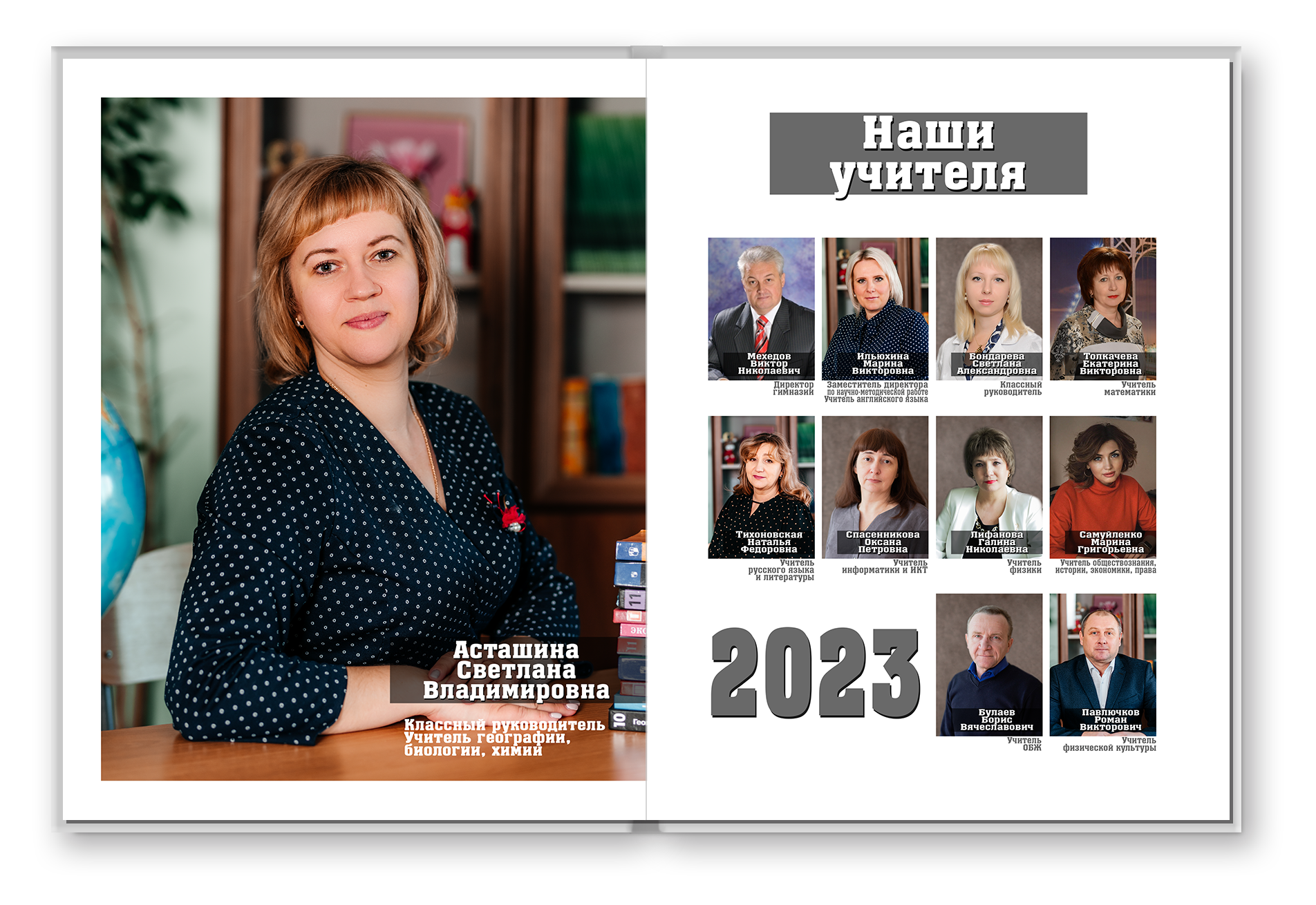 Выпускной альбом Стандартный. Выпускные альбомы. Школьный фотограф в Брянске и Москве Алла Жарикова