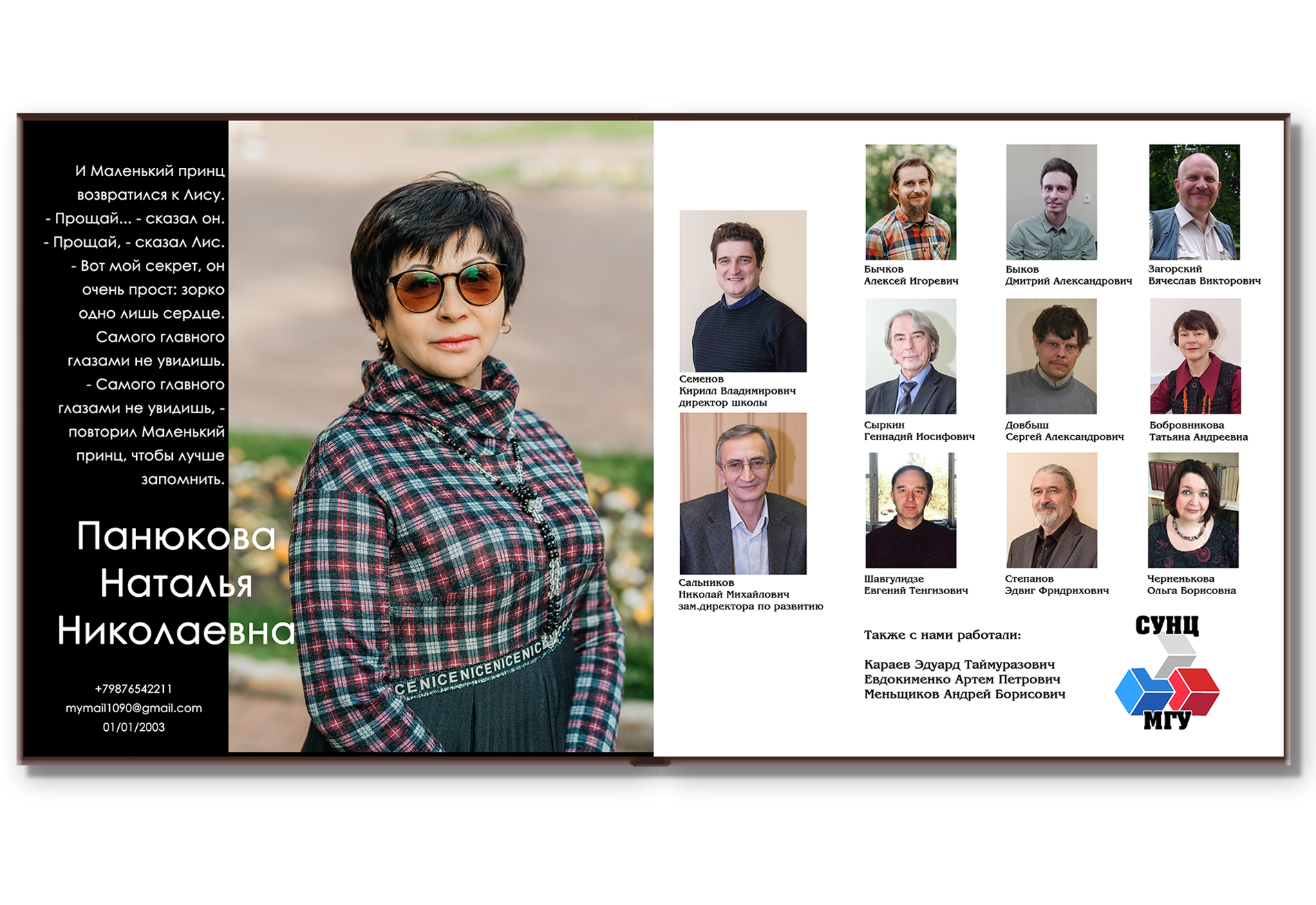 Выпускной альбом Премиум. Выпускные альбомы. Школьный фотограф в Брянске и Москве Алла Жарикова