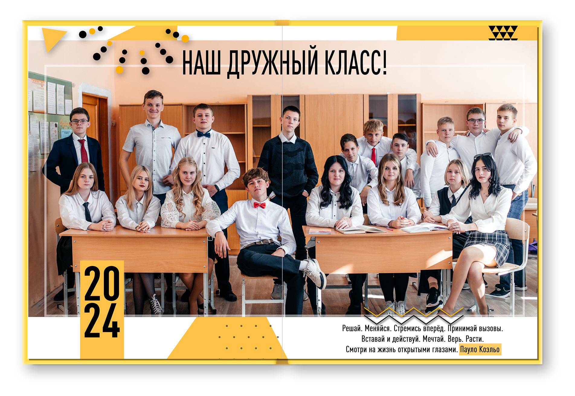 Выпускной альбом Оптимальный. Выпускные альбомы. Школьный фотограф в Брянске и Москве Алла Жарикова