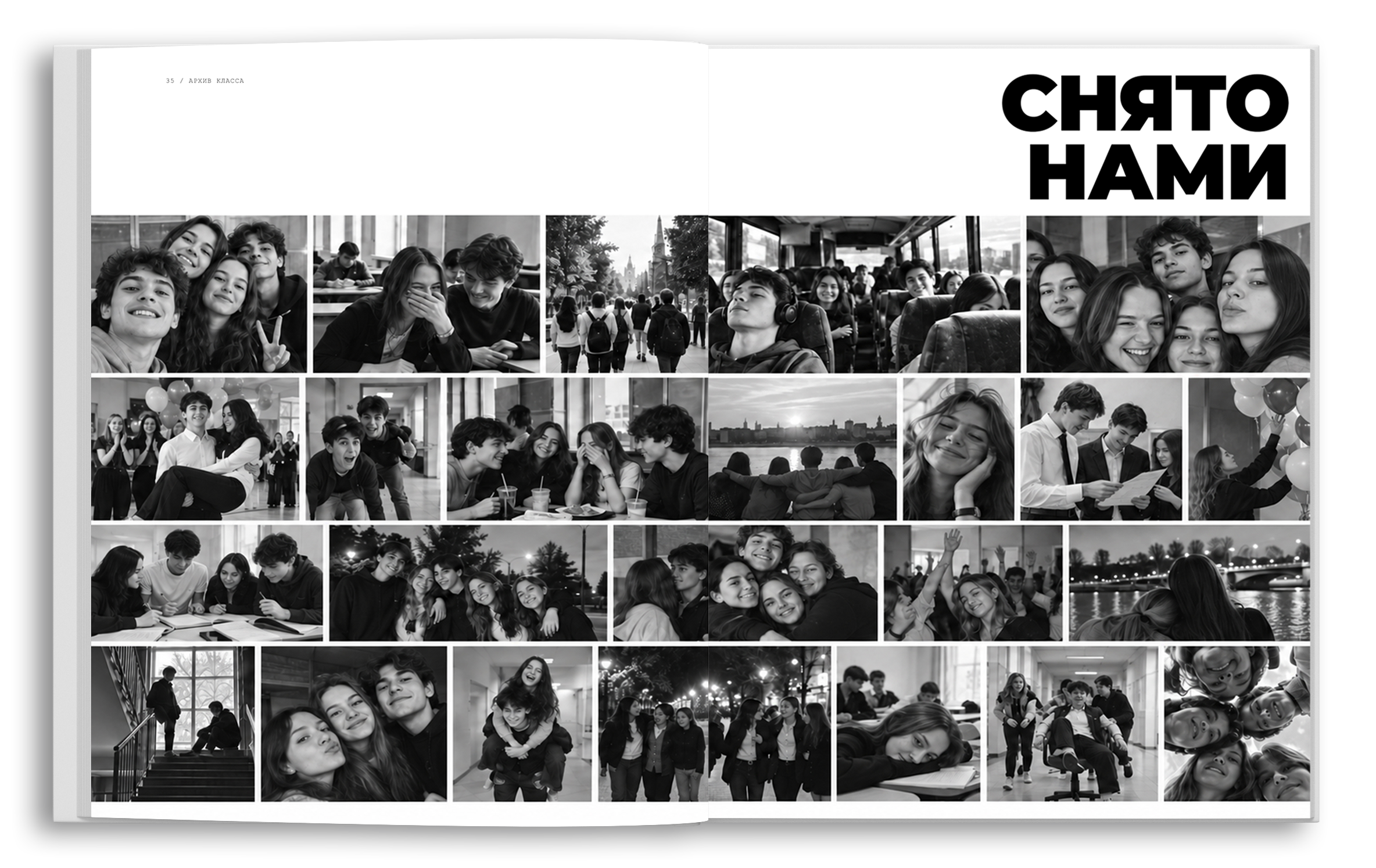 Выпускной альбом «Издание» для 9 и 11 классов в Брянске | School Memories