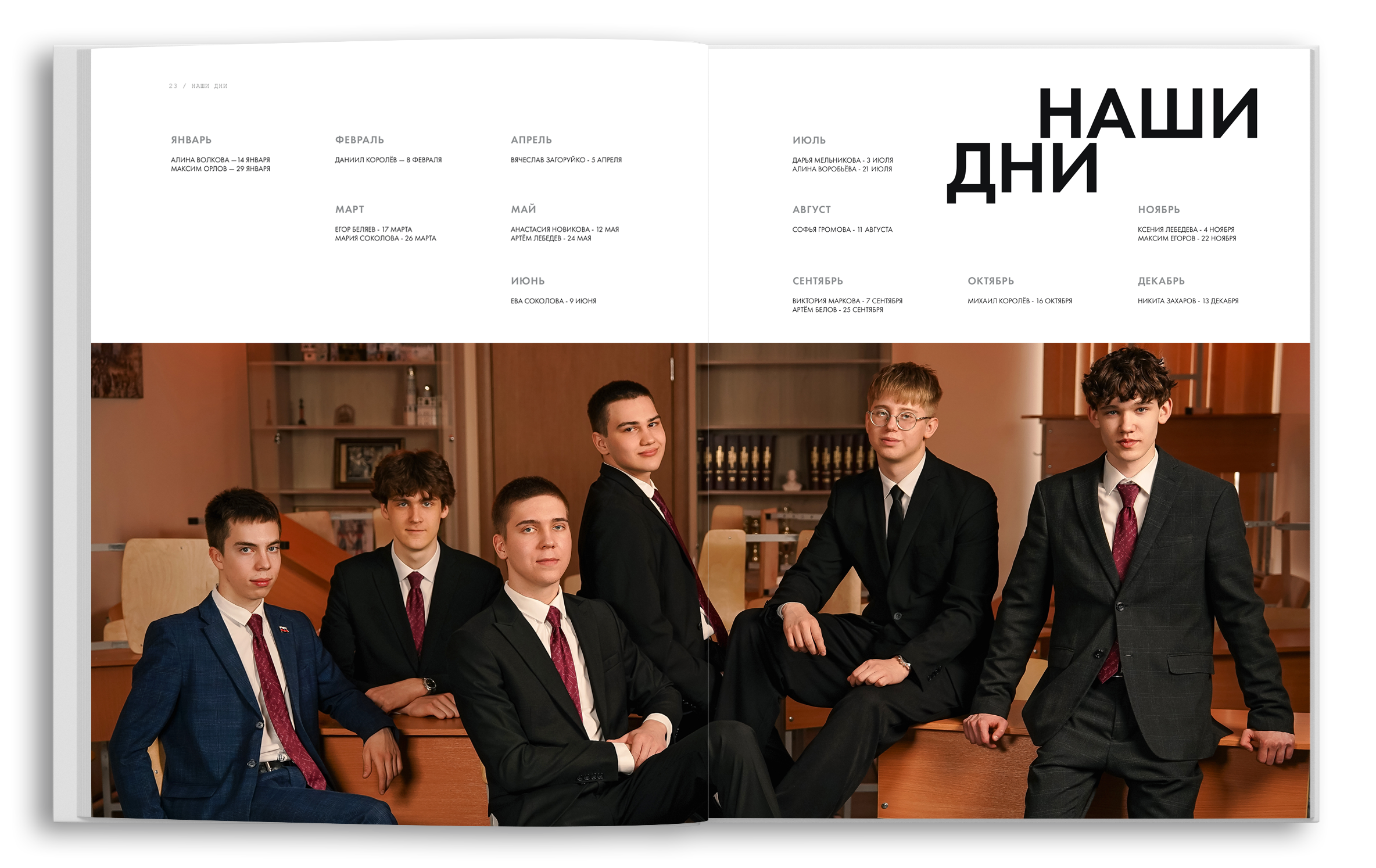 Выпускной альбом «Издание» для 9 и 11 классов в Брянске | School Memories