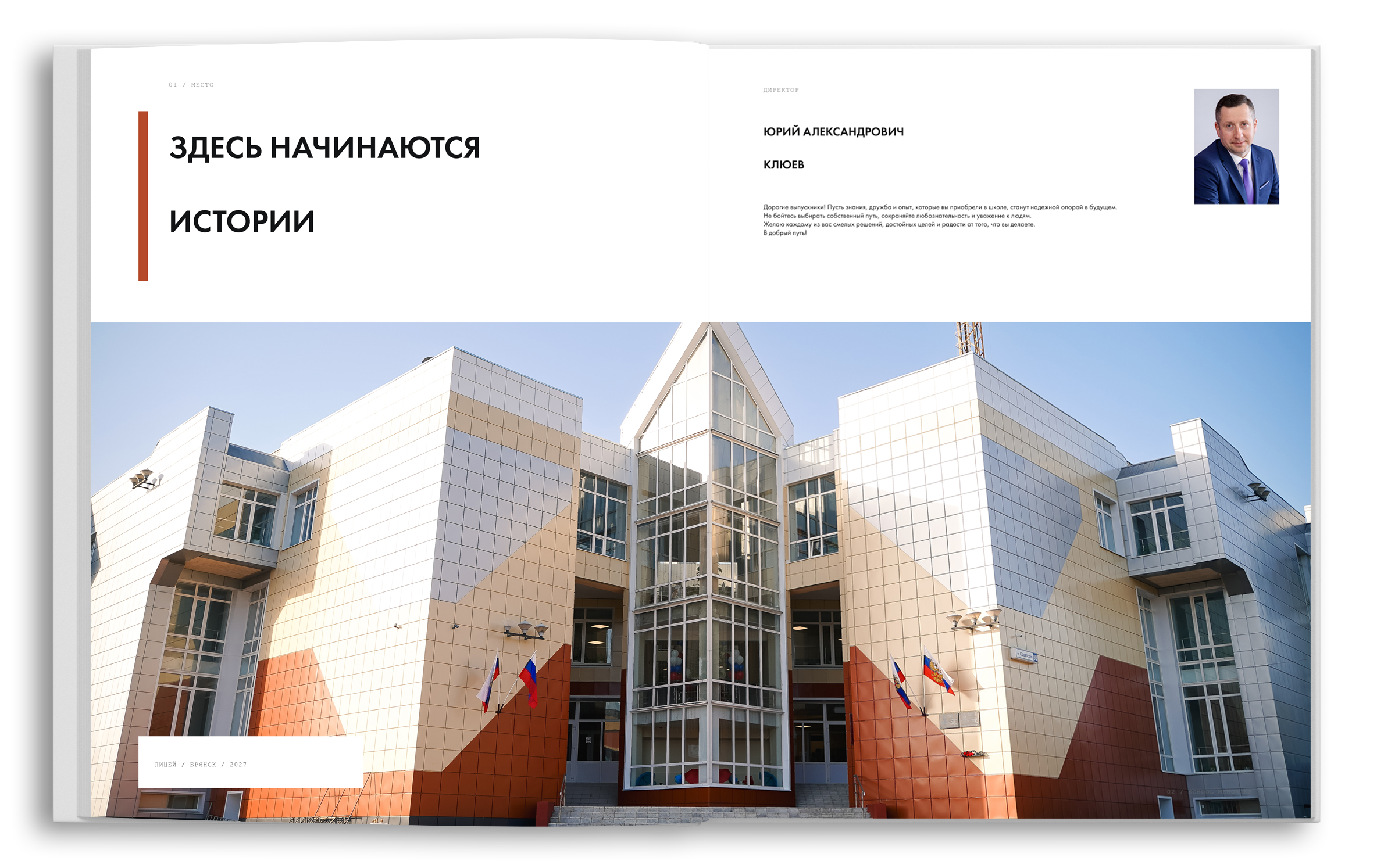 Выпускной альбом «Издание» для 9 и 11 классов в Брянске | School Memories