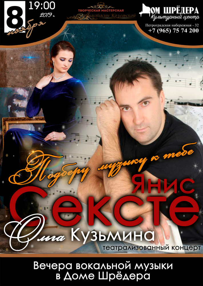 Эстрада. Дом Шрёдера