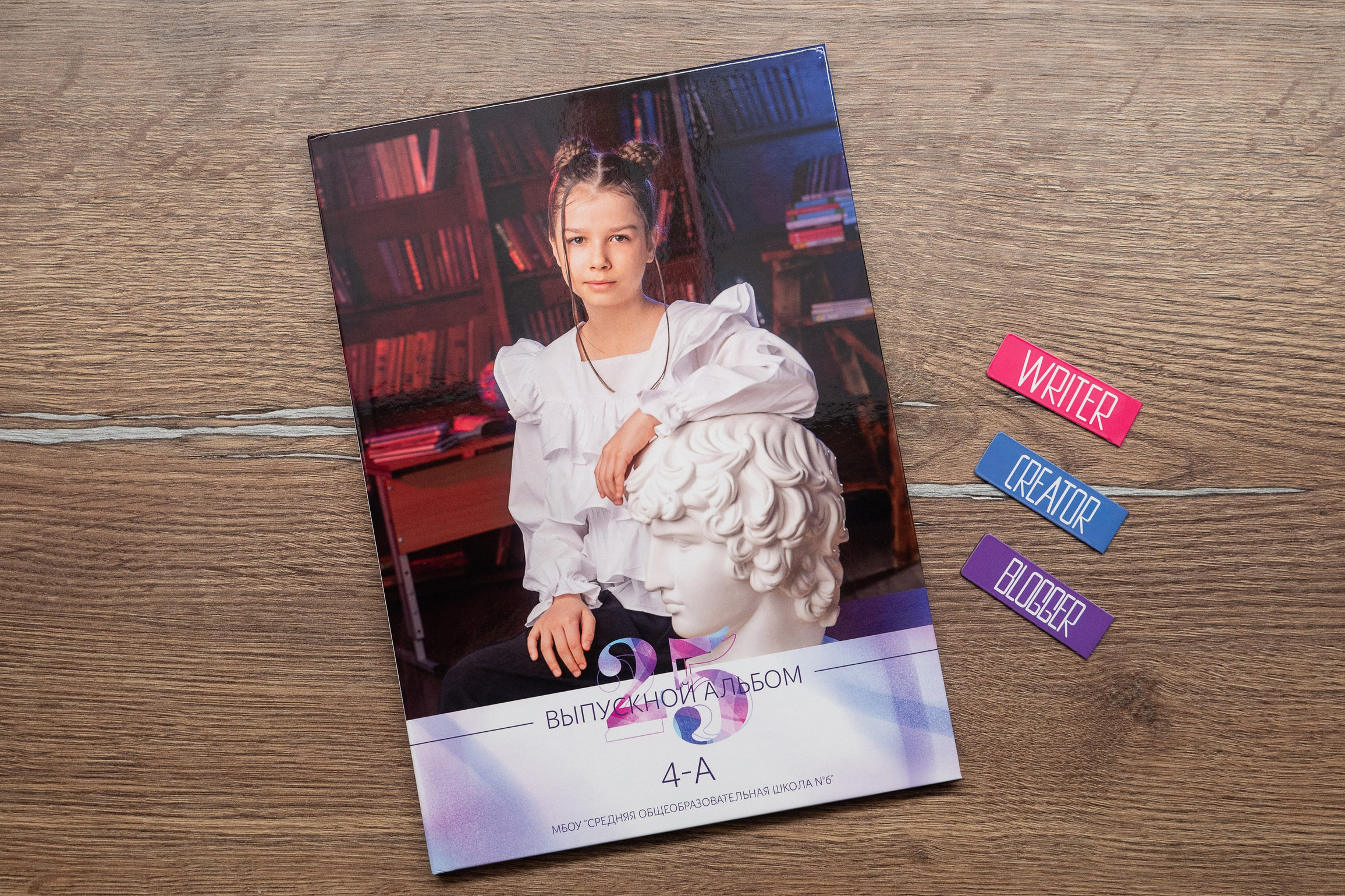 Выпускные альбомы для 4 класса