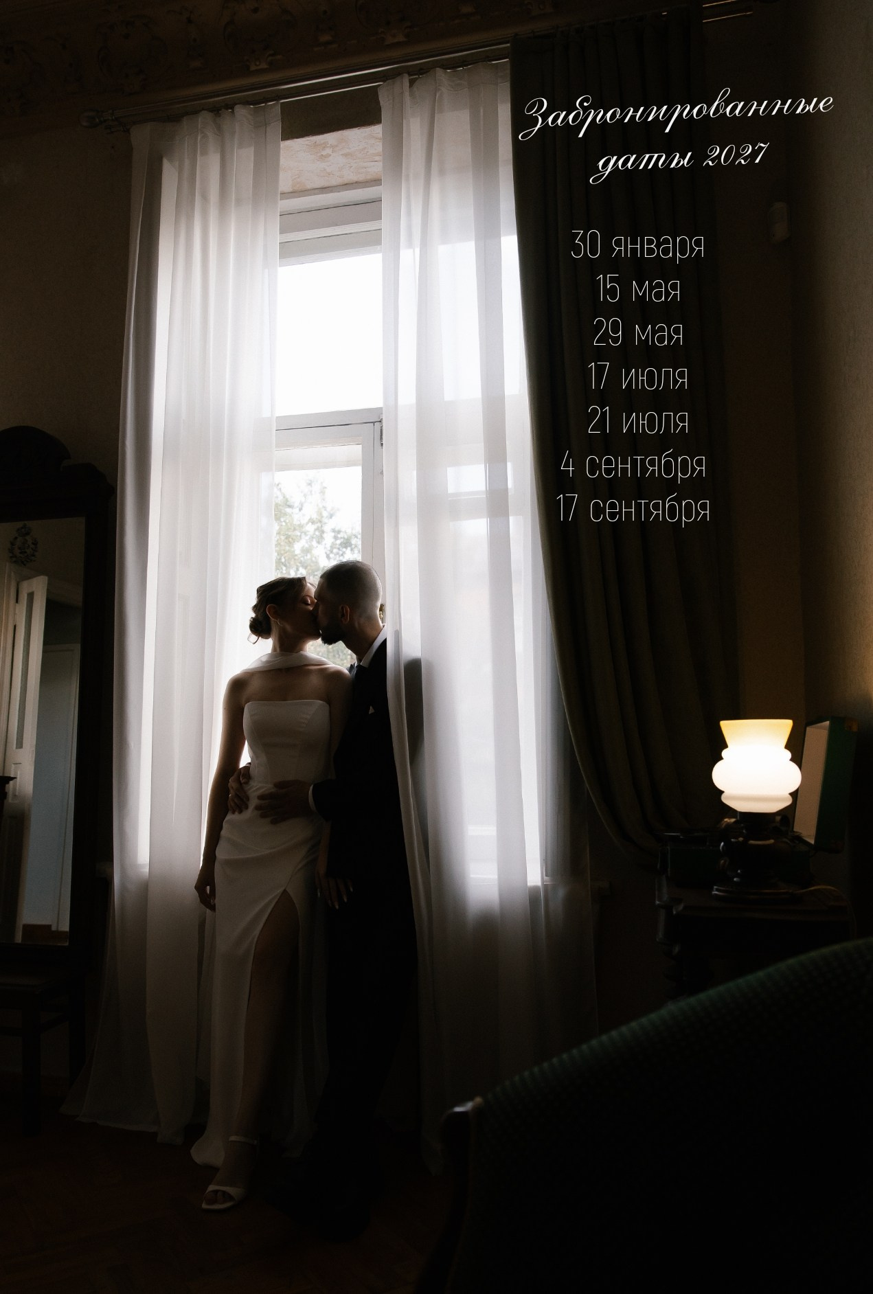 Прайс лист. Свадебный и семейный фотограф в Ростове-на-Дону