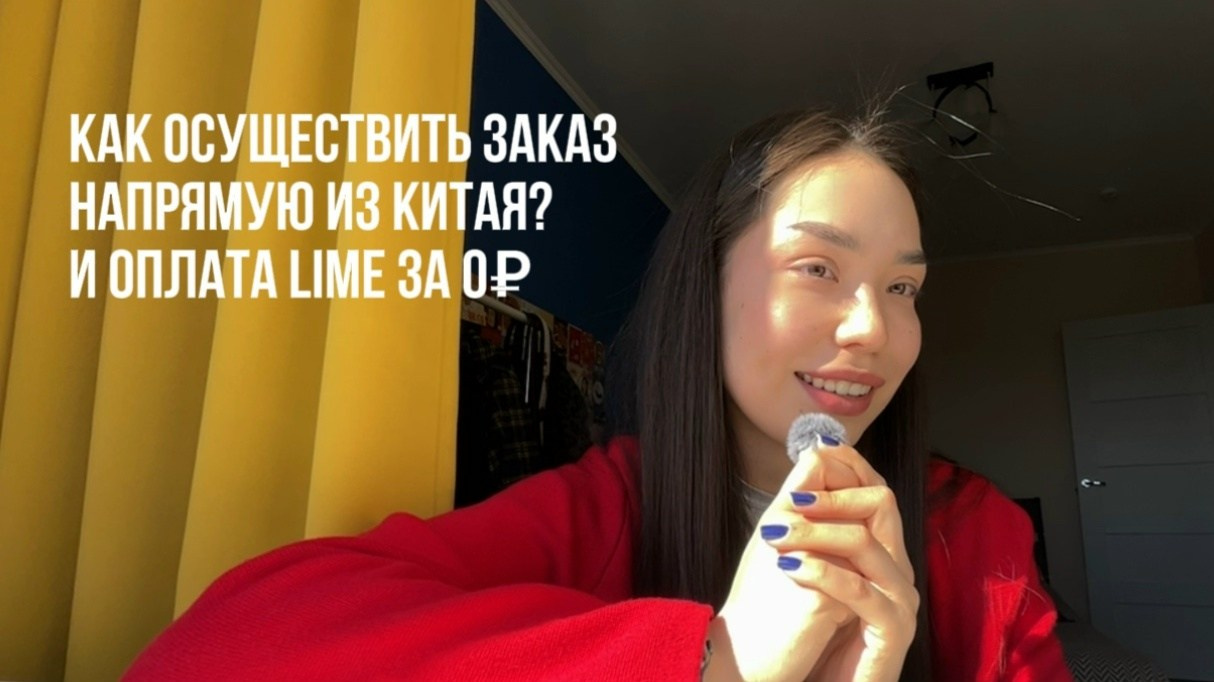 СНАЙNАЗАКУП [система закупок из Китая]