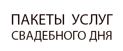 Услуги. Фотограф Норильск, Москва