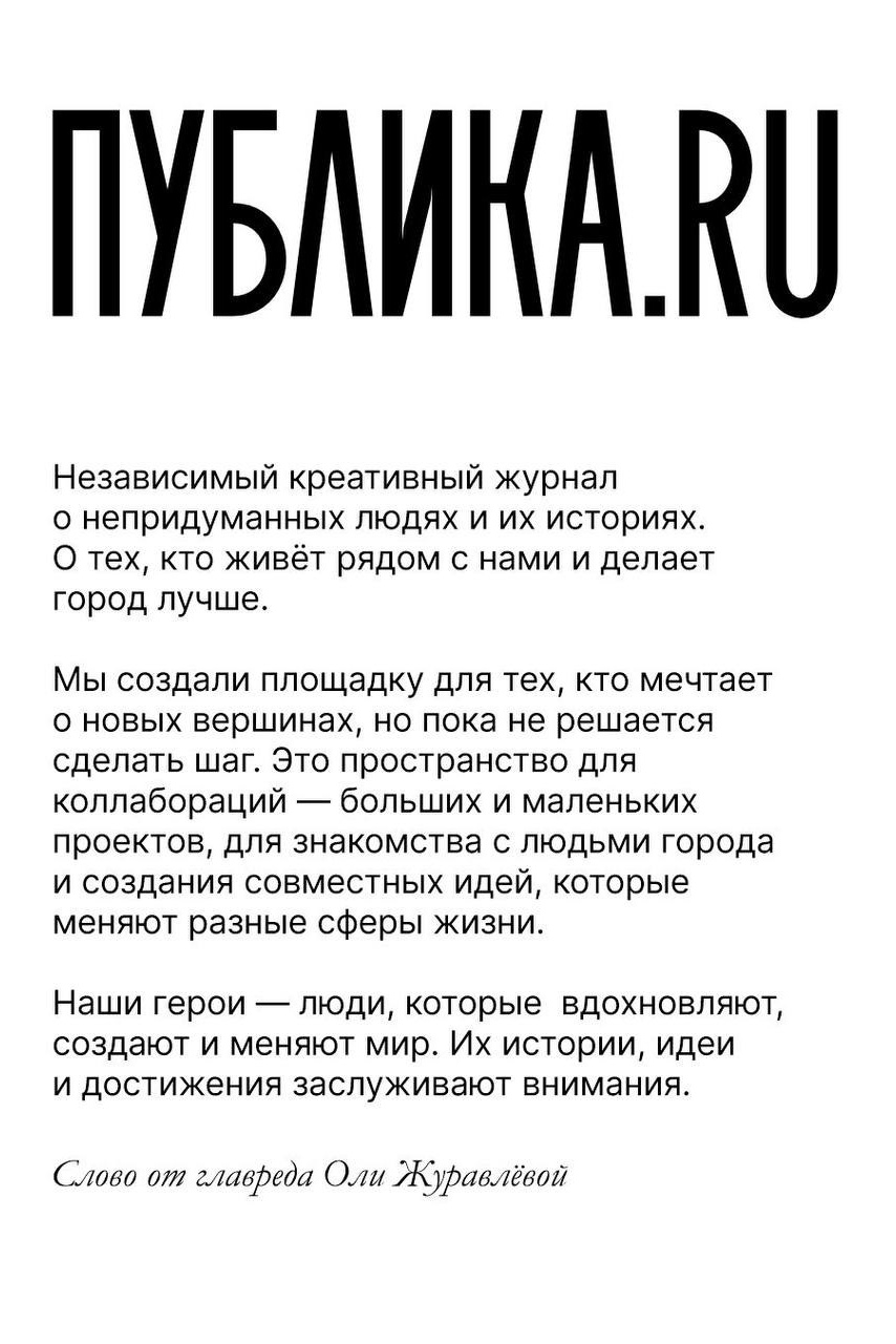 Редактура текста помогает убрать лишнее, увидеть важное и держать фокус на смысле