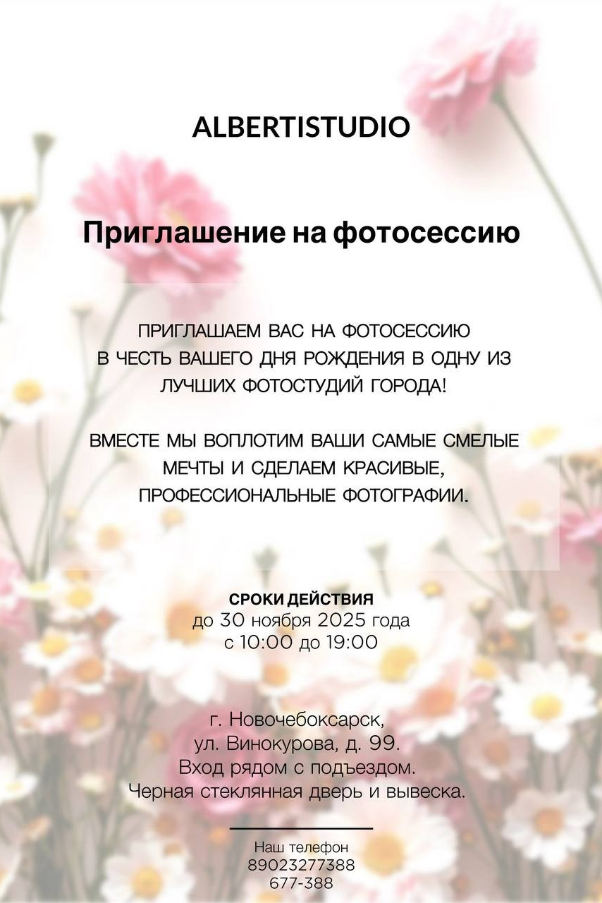 НЕ СЕРТИФИКАТ. Фотостудия Новочебоксарск