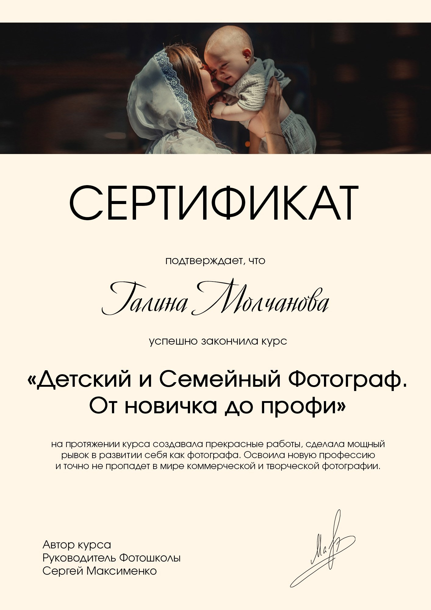 Обо мне. Детский и семейный фотограф в г. Курске