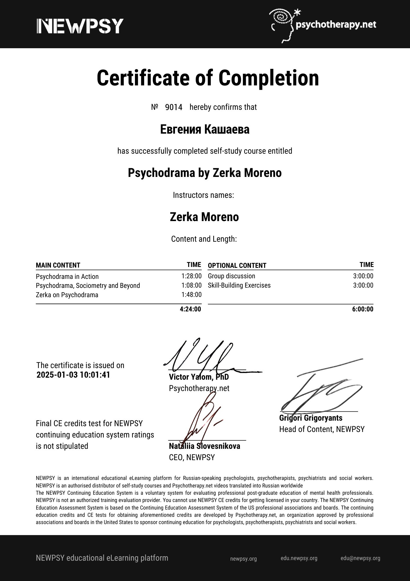 Обо мне. Евгения Кашаева, психолог