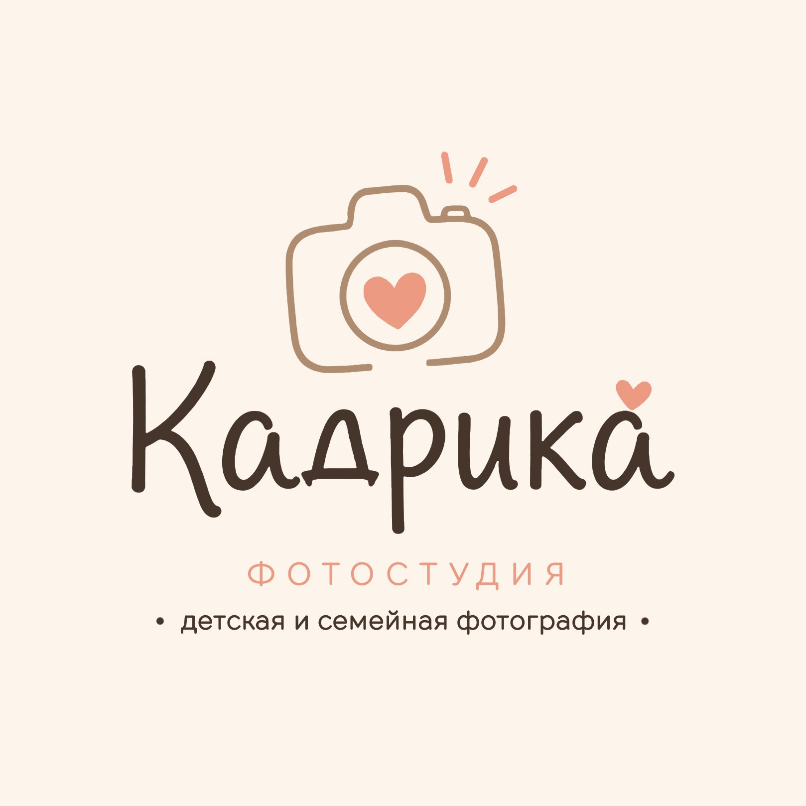 Контакты. Фотостудия «Кадрика» станица Раевская