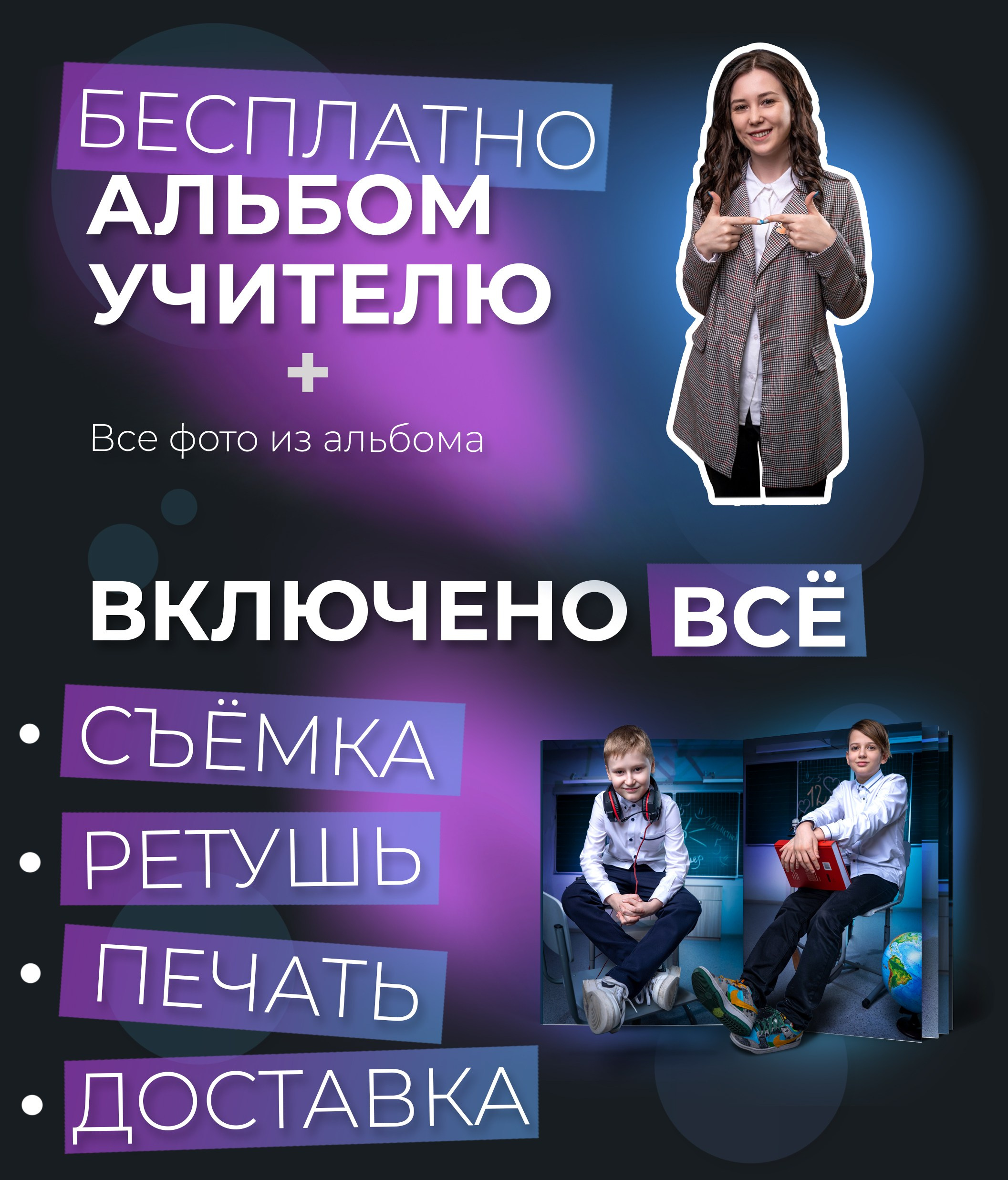 Выпускные Альбомы Мурманск Санкт-Петербург