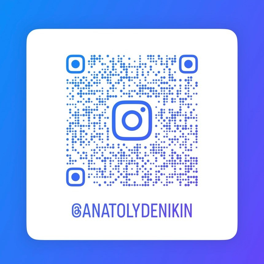 Контакты. Фотограф Анатолий Деникин