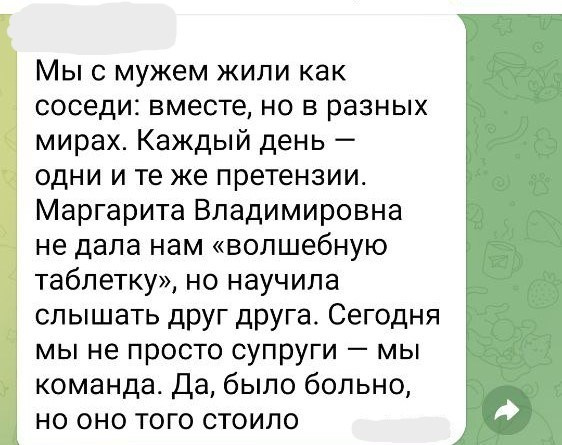 Быть вместе или врозь. Психолог, онкопсихолог Маргарита Кукина. Работаю онлайн и офлайн