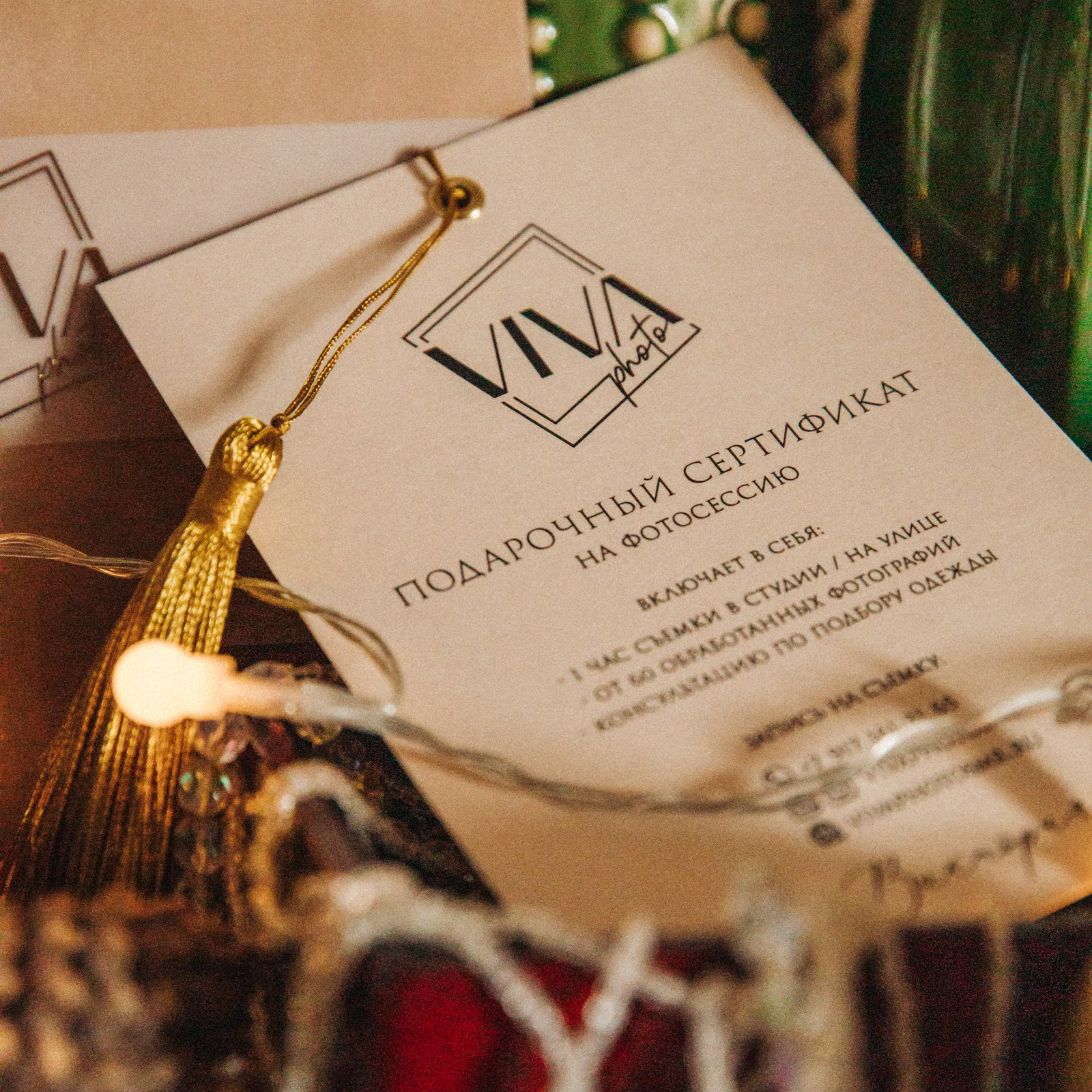 Подарочный сертификат на фотосессию. Семейный и свадебный фотограф Viva Photo