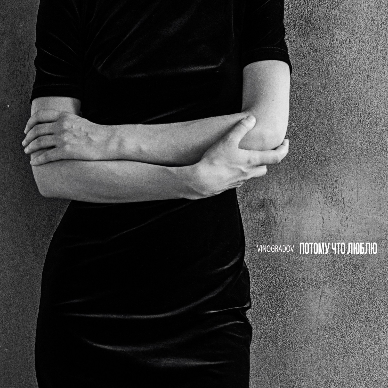 Music. Sergey Vinogradov photographer Russia Saint Petersburg