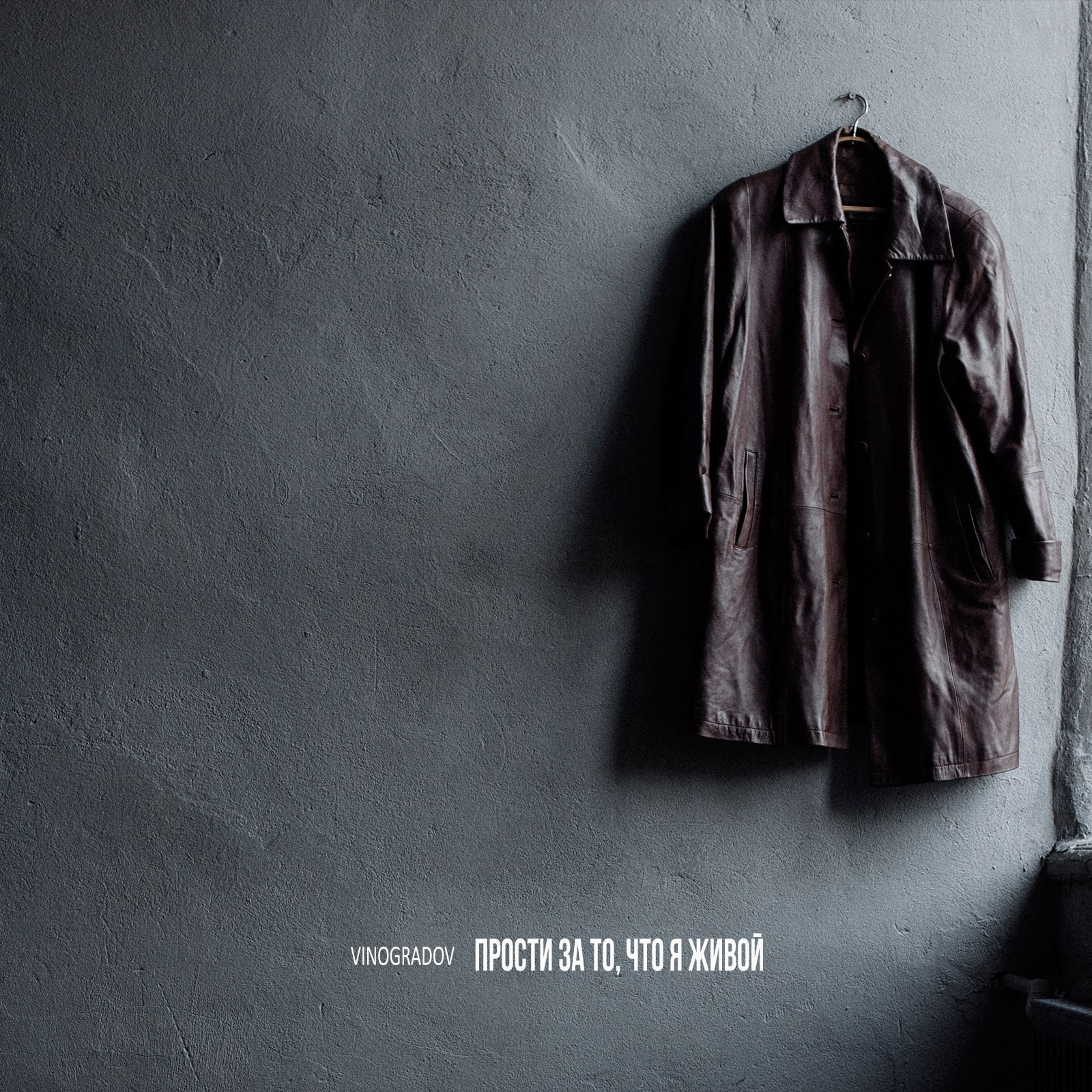 Music. Sergey Vinogradov photographer Russia Saint Petersburg