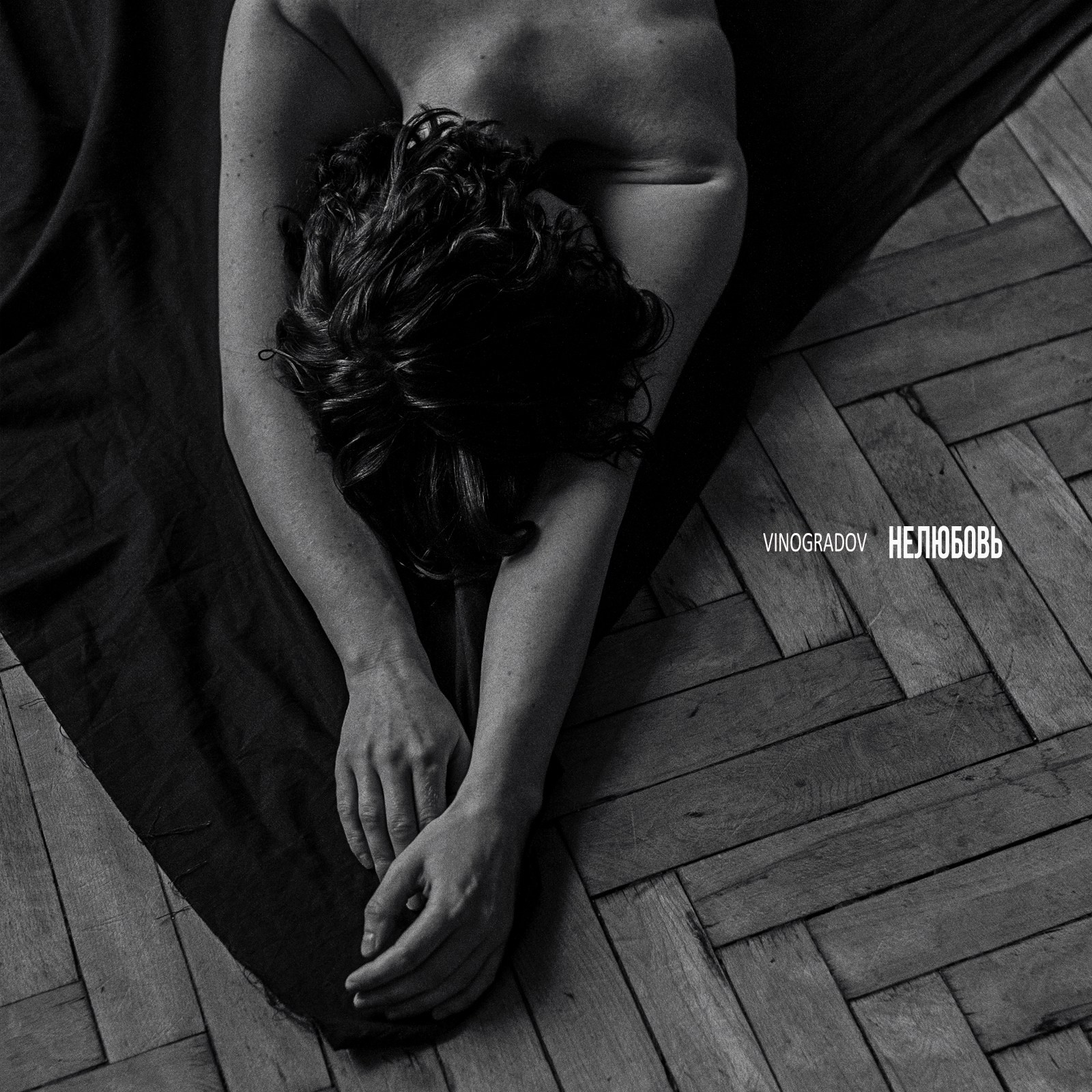 Music. Sergey Vinogradov photographer Russia Saint Petersburg