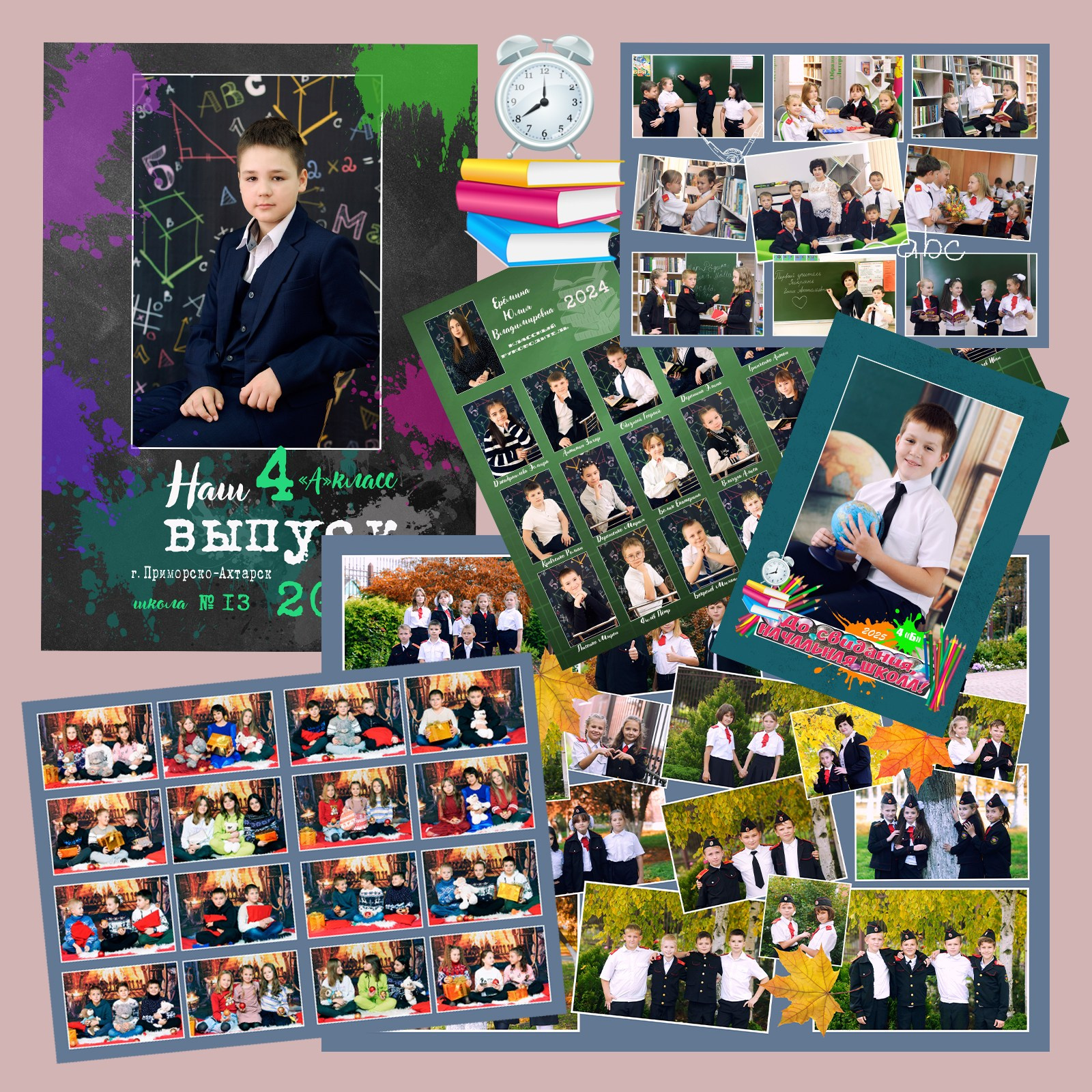 выпускной альбом для 4 класса Приморско-Ахтарск, Брюховецкий район, Тимашевск