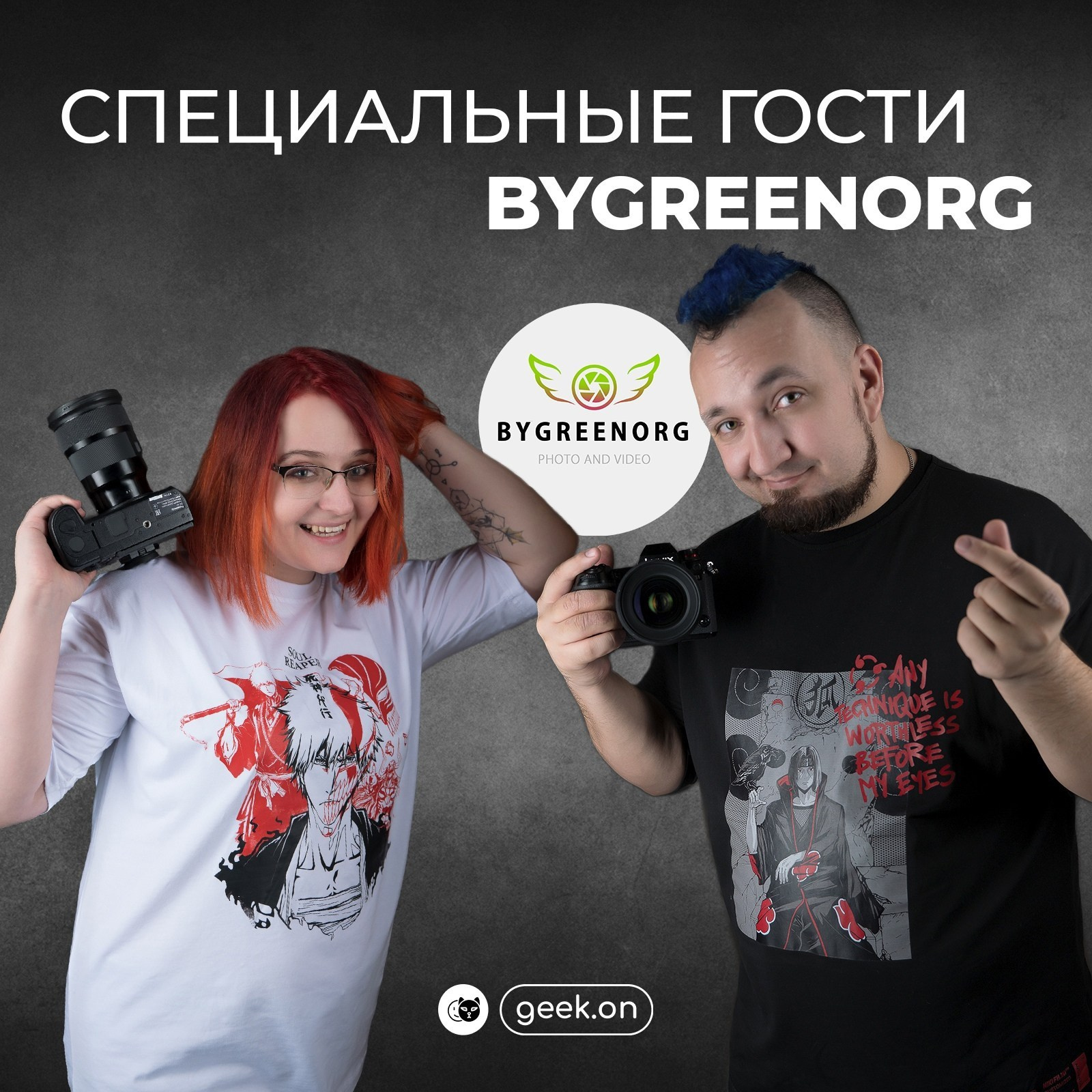 Анонсы команды ByGreen.Org. ByGreenOrg и красивые фотографии