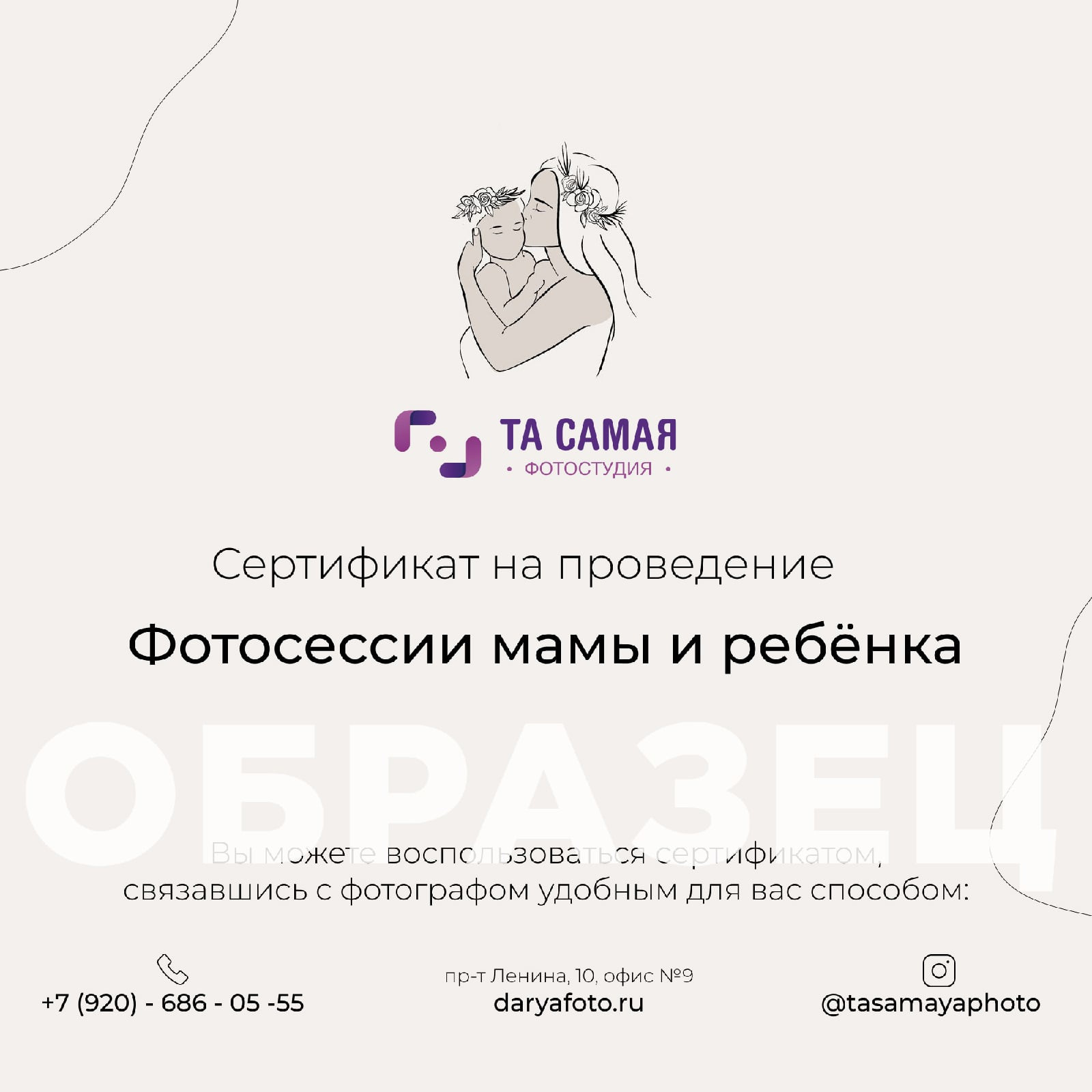 Пакеты услуг. Та самая Фотостудия Тверь