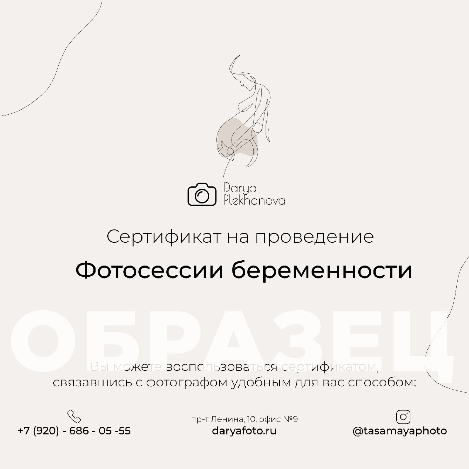 Пакеты услуг. Та самая Фотостудия Тверь