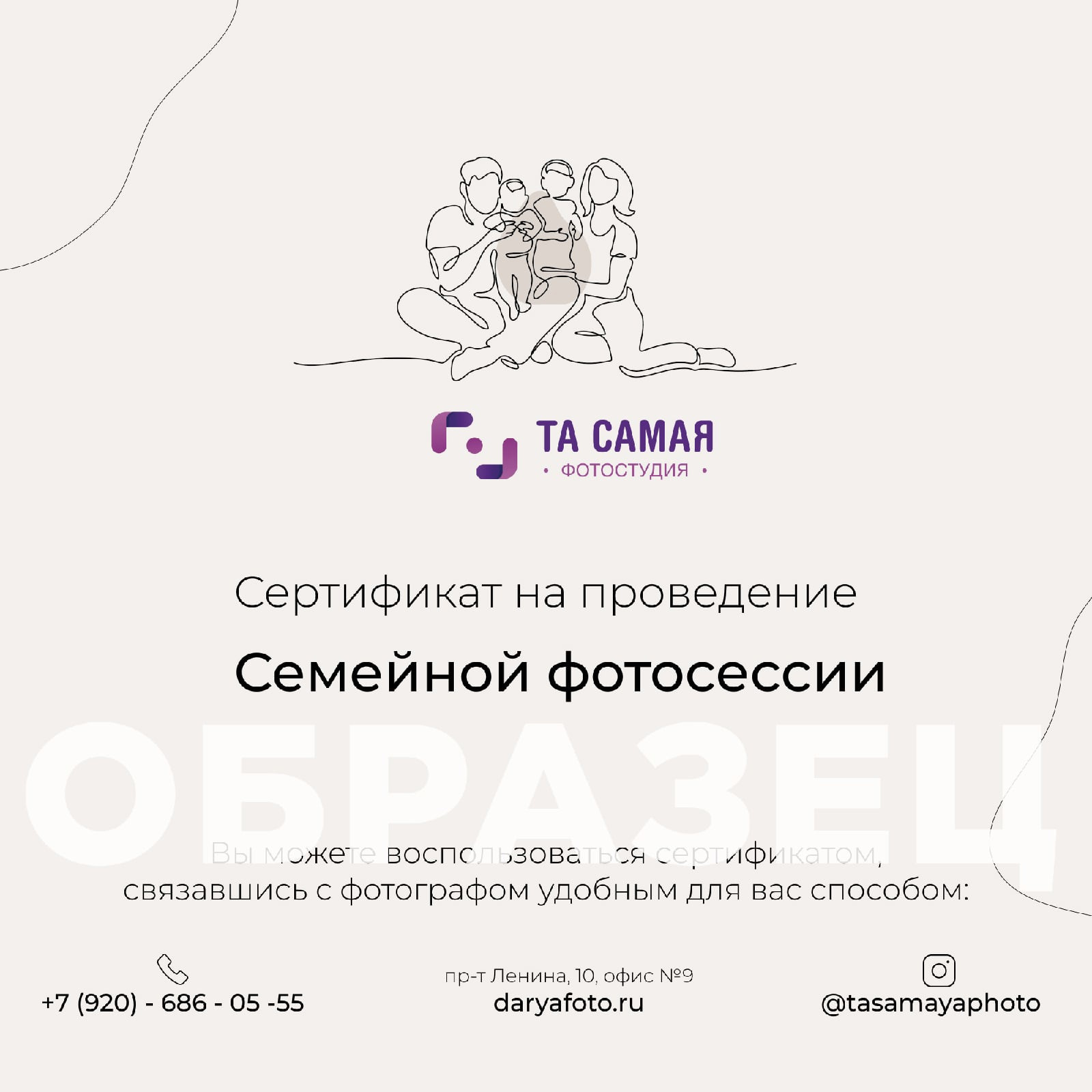 Пакеты услуг. Та самая Фотостудия Тверь