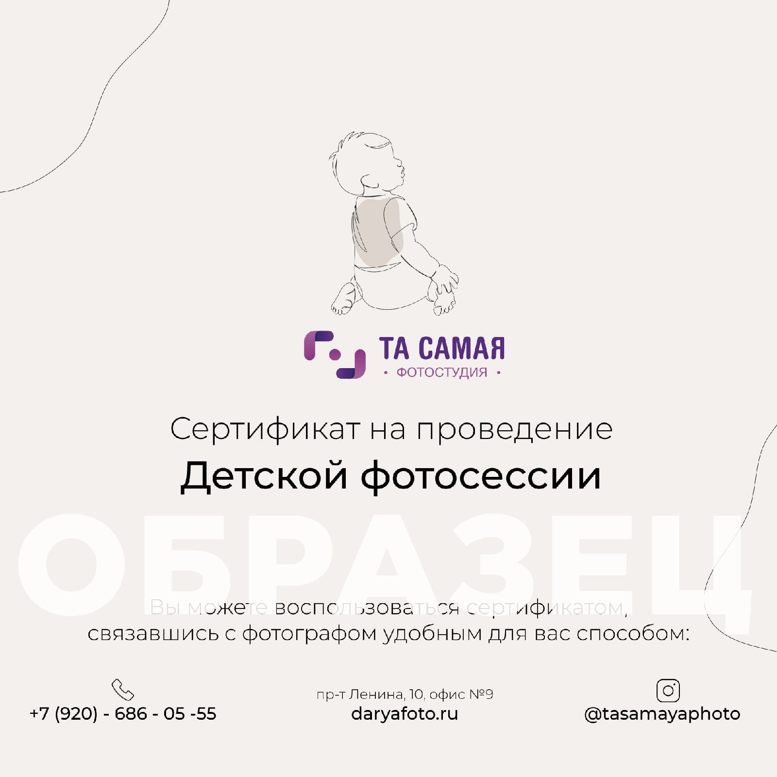 Пакеты услуг. Та самая Фотостудия Тверь