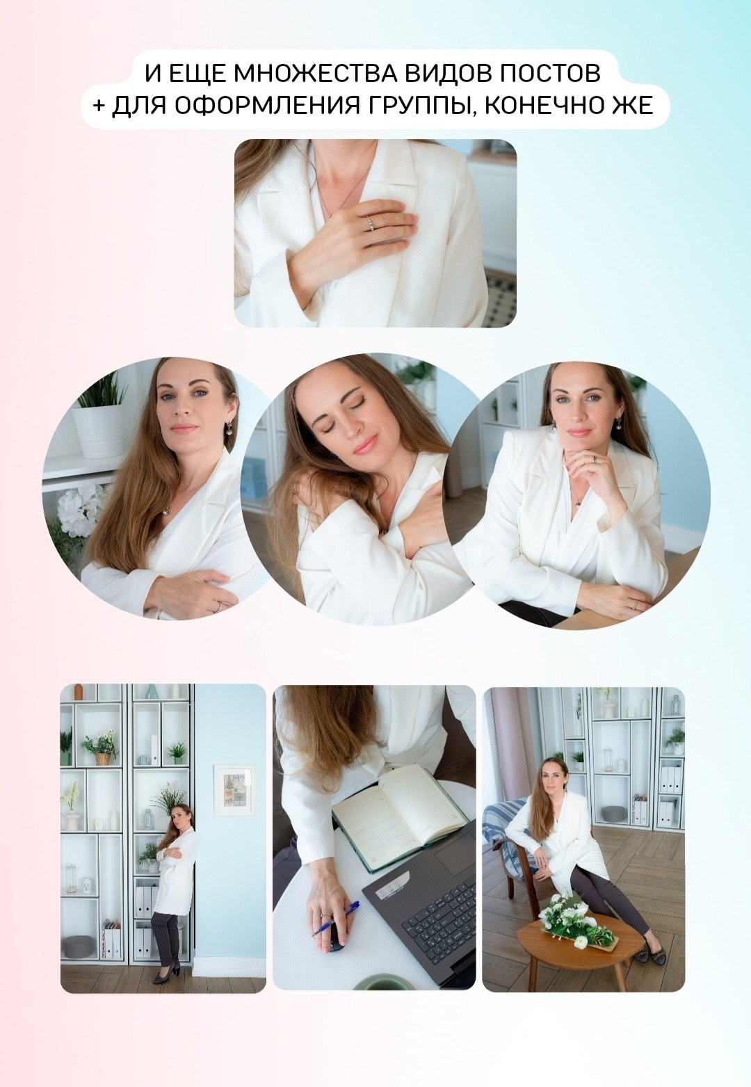 Контент-фотосъемка как визуальная библиотека на полгода вперед. Портретные фотосессии, контент-съемки, репортаж